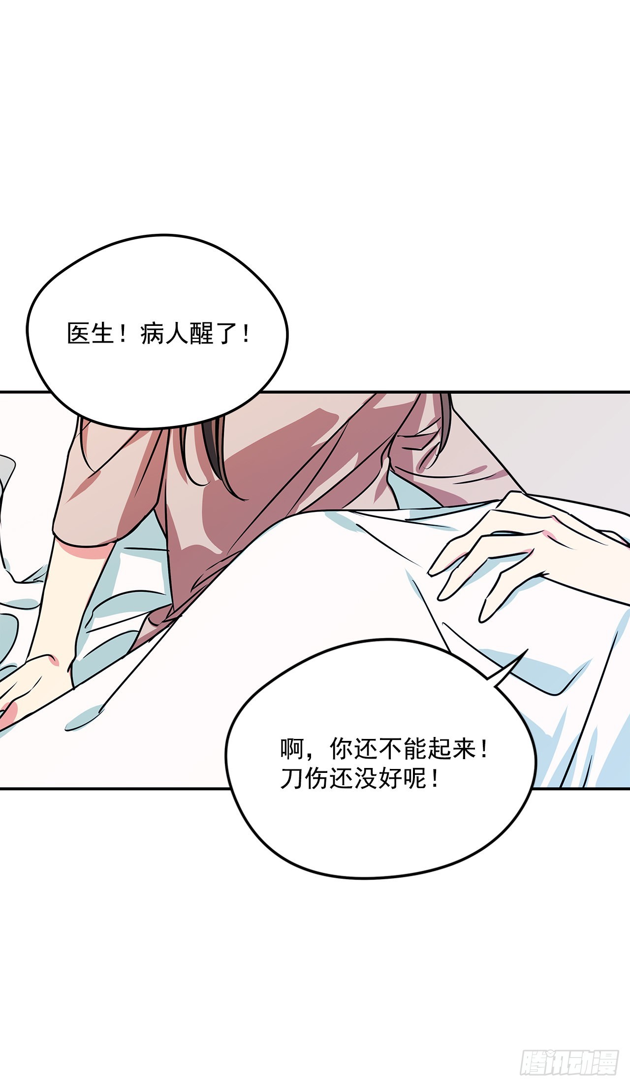 72.逃跑被发现31