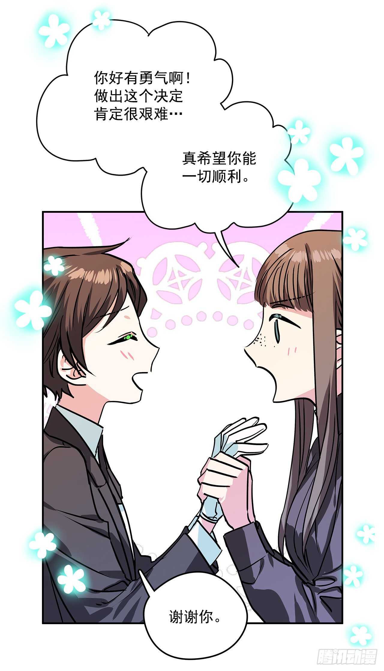 35.露伊兹的礼物21