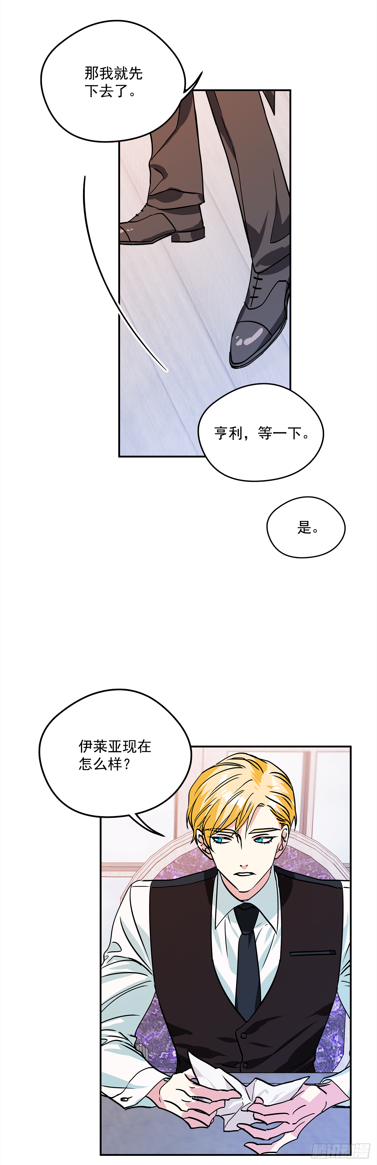 34.主人，我要辞职8