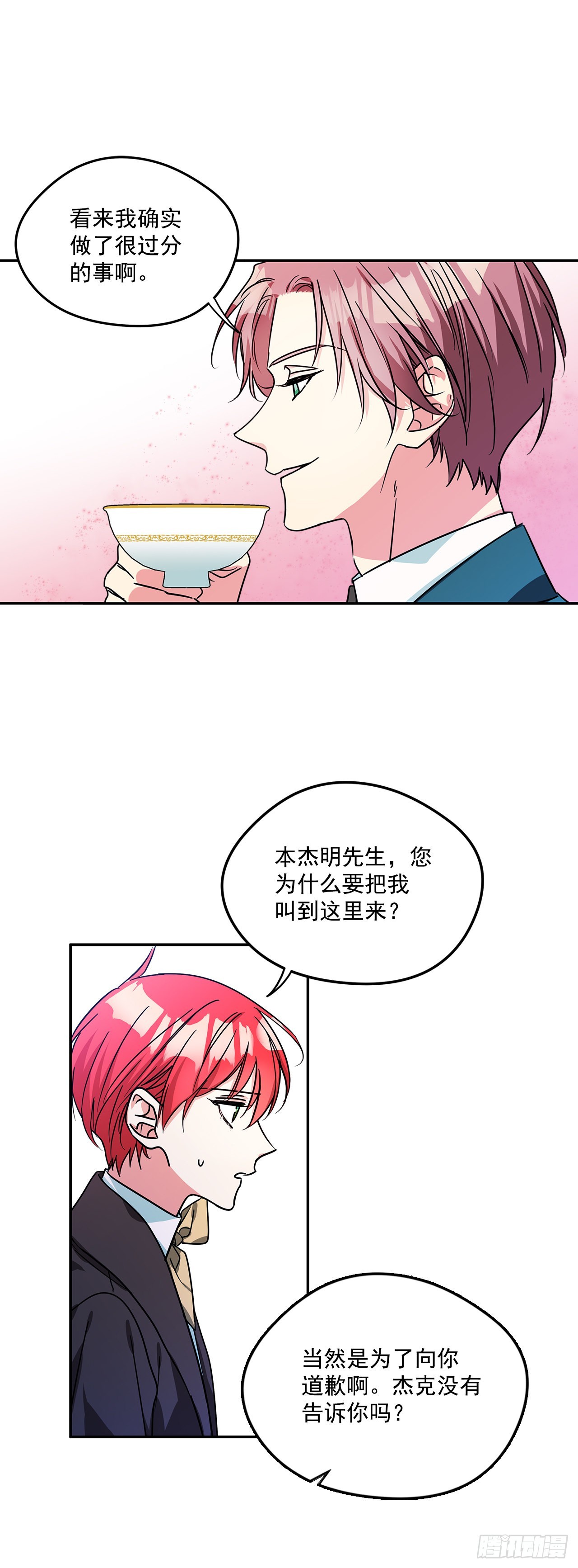 64.我们是表兄妹15