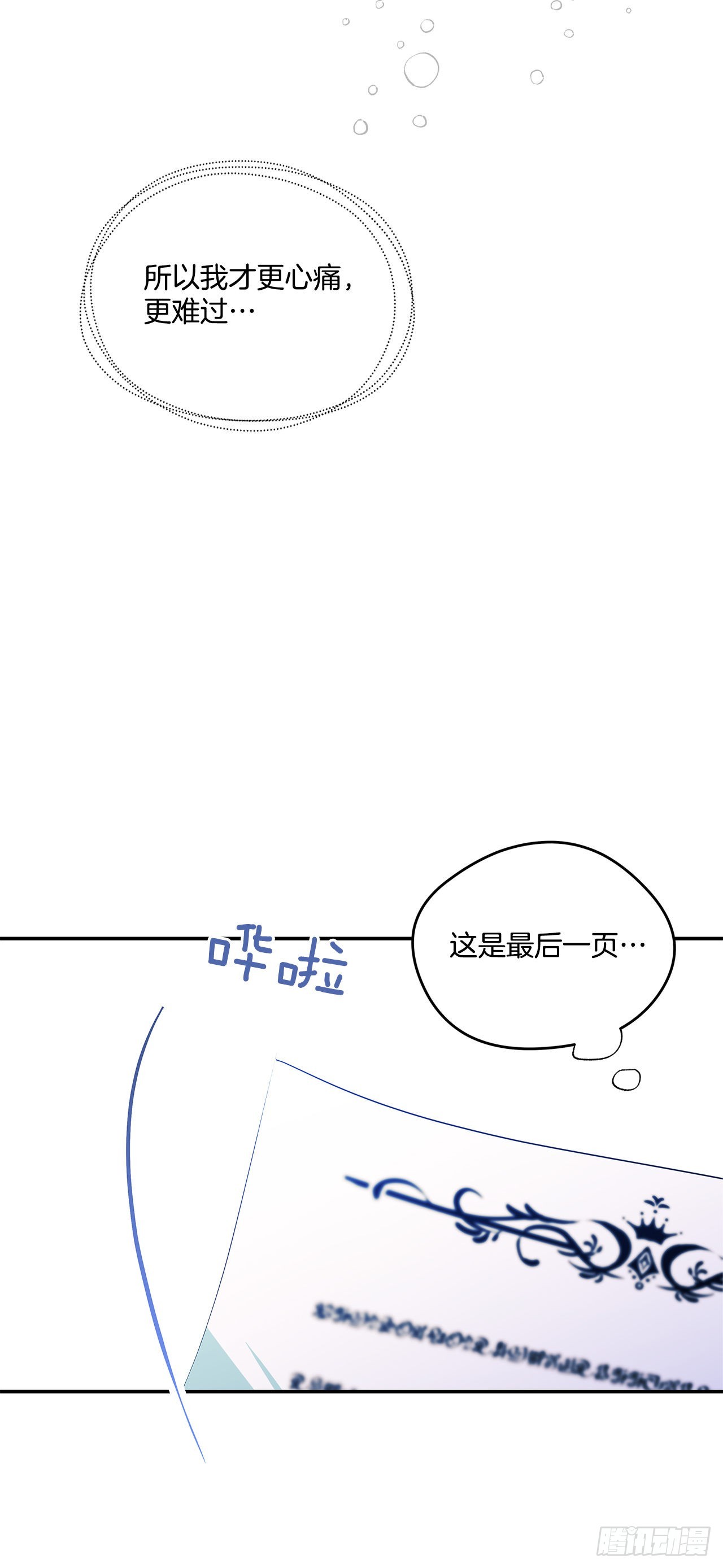 83.来自父亲的信27