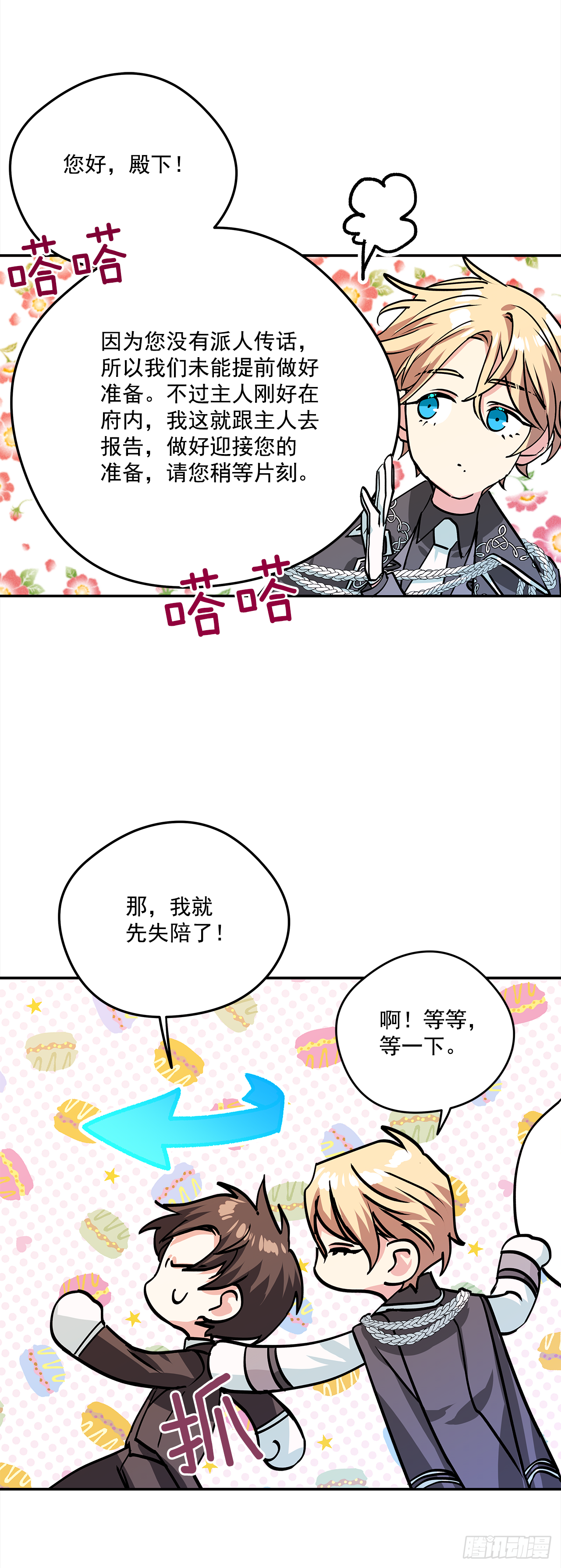 36.选礼物1