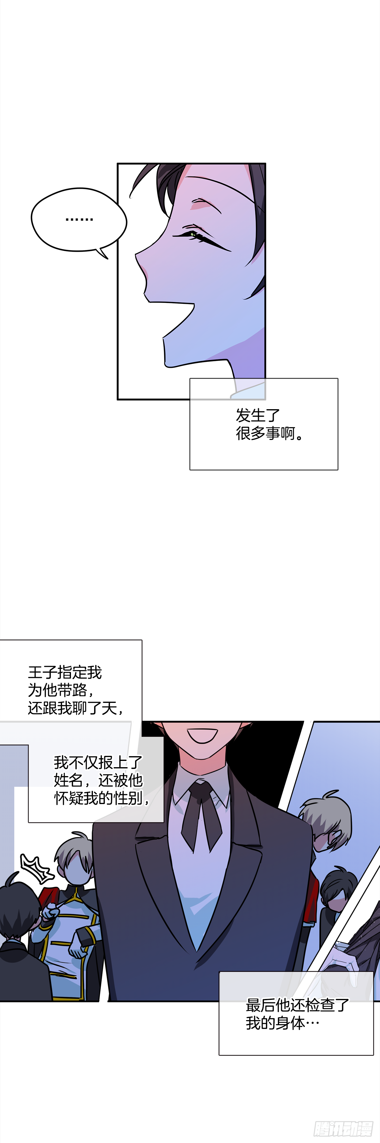 15.你是女生吧？18