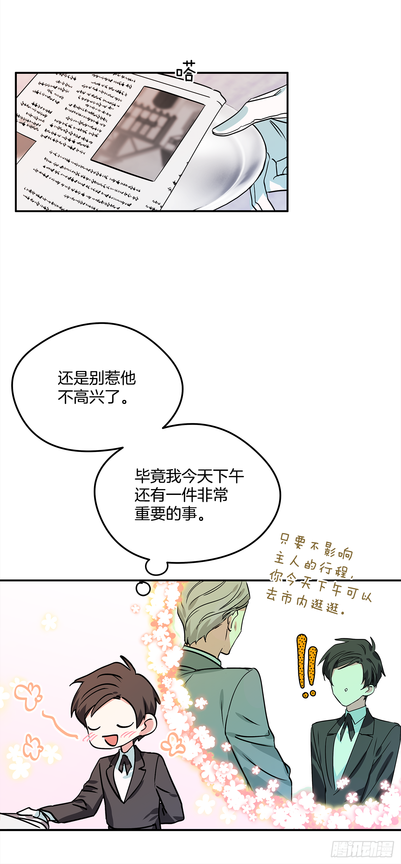 16.他叫伊莱亚23