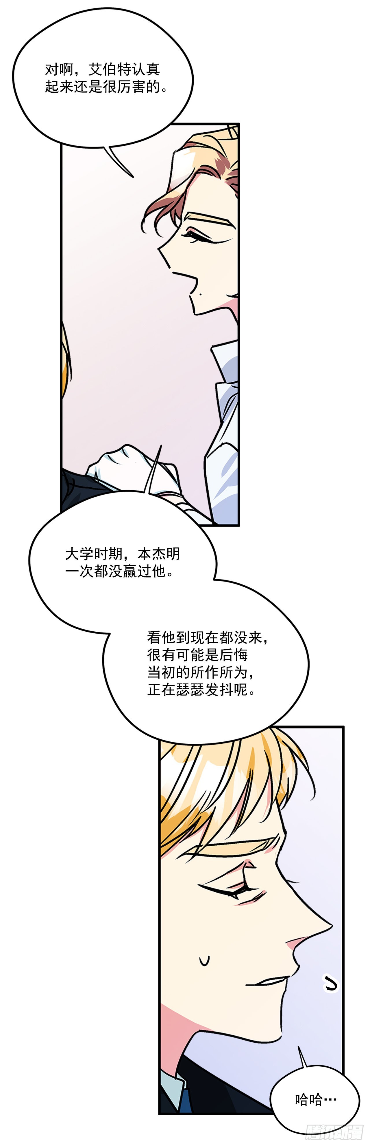 61.我要去决斗场11