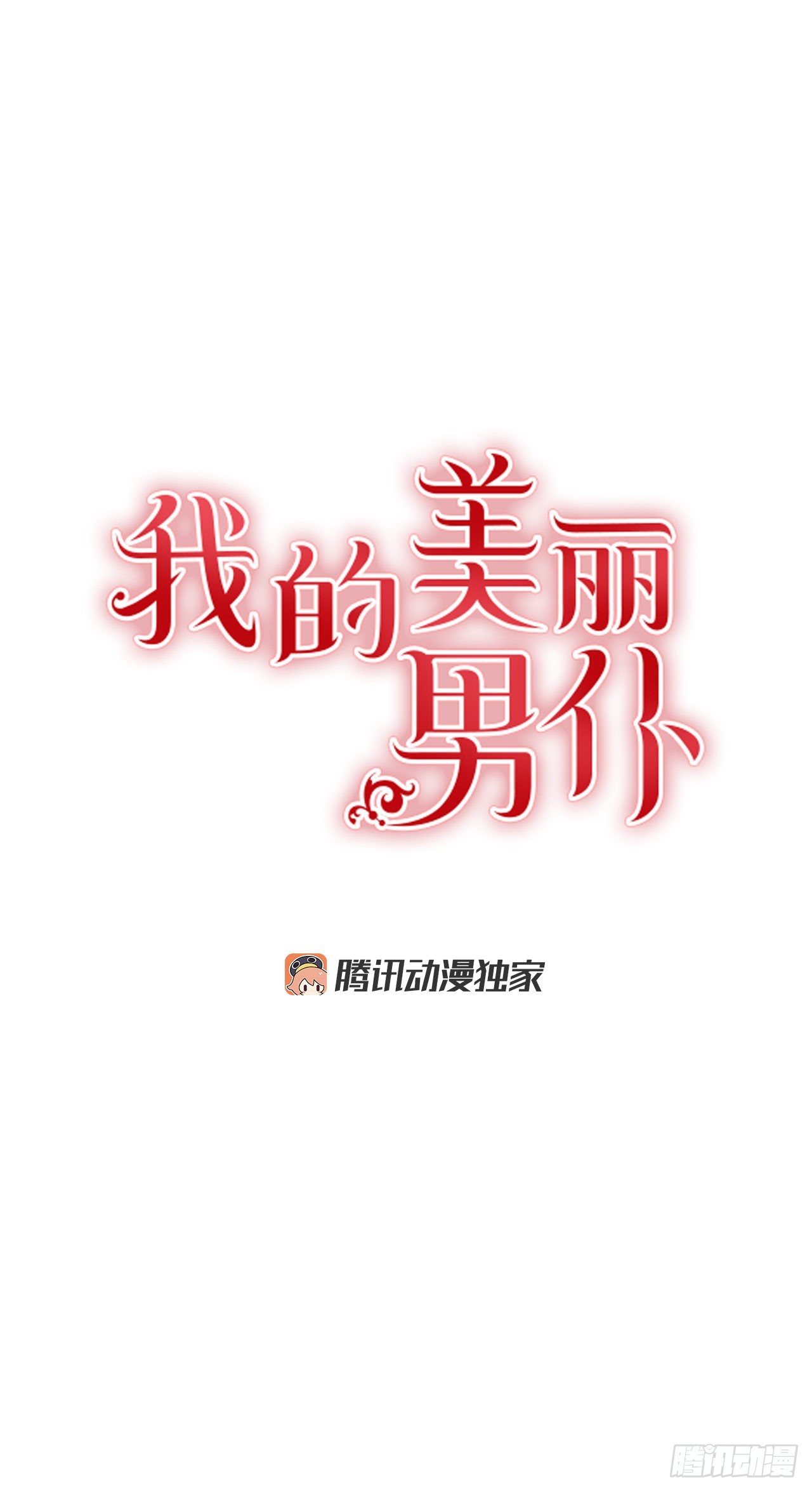 89.杀害血亲的理由0