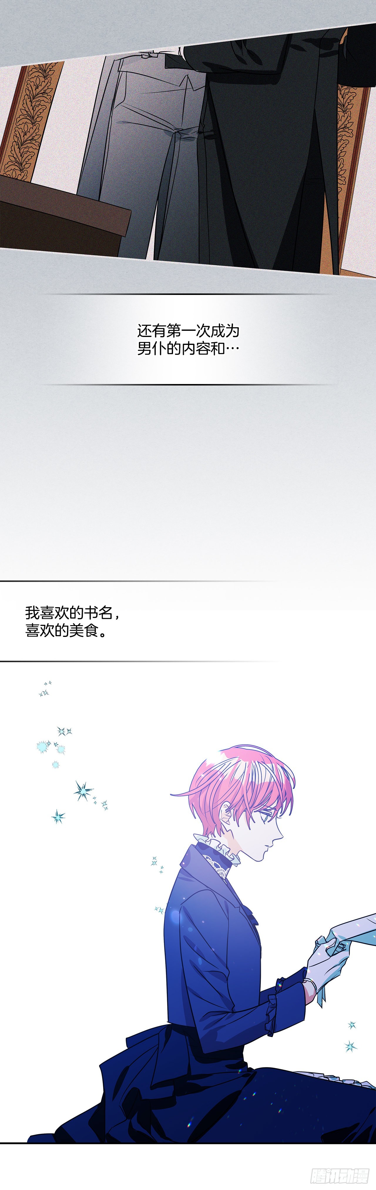 84.成为继承人32