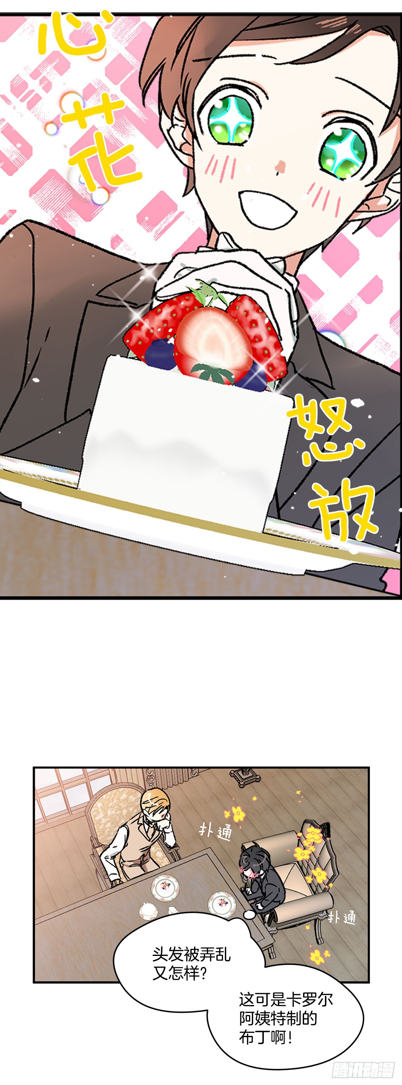 3.特制布丁12