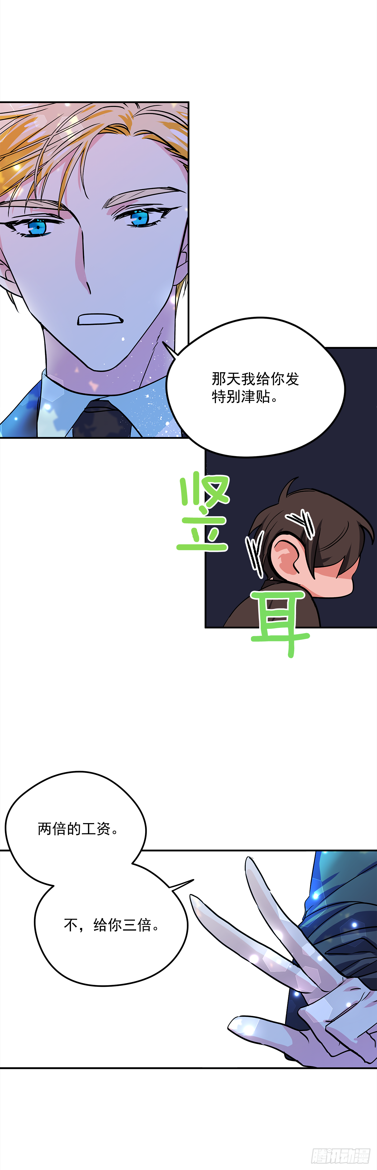 23.做我的女伴吧13