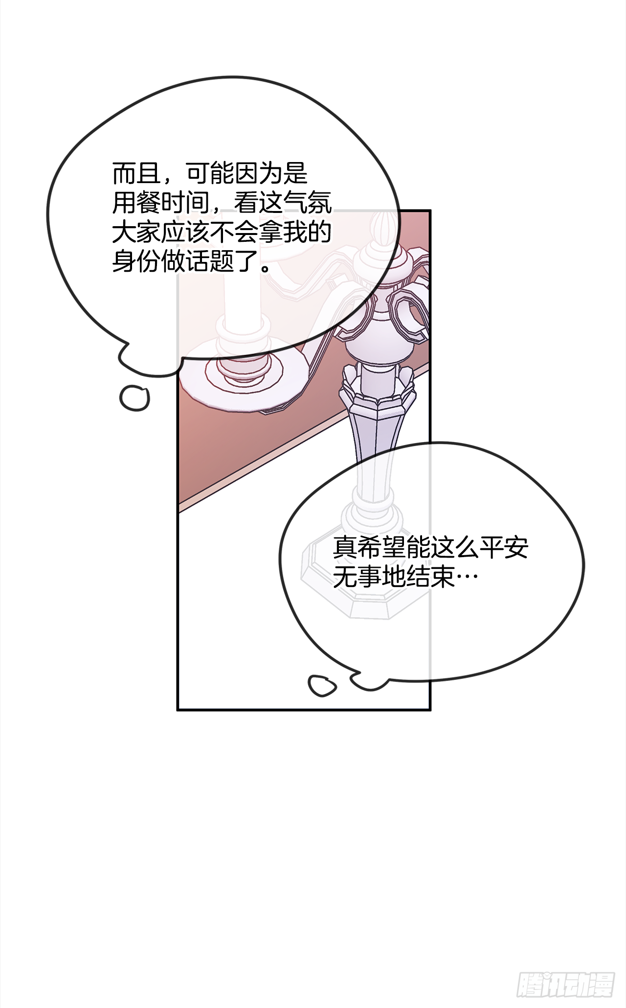 47.参加晚宴34