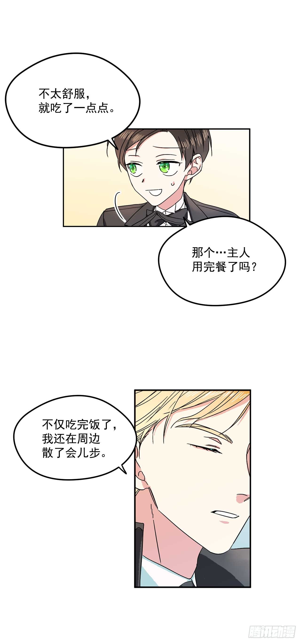 7.马车旅行22