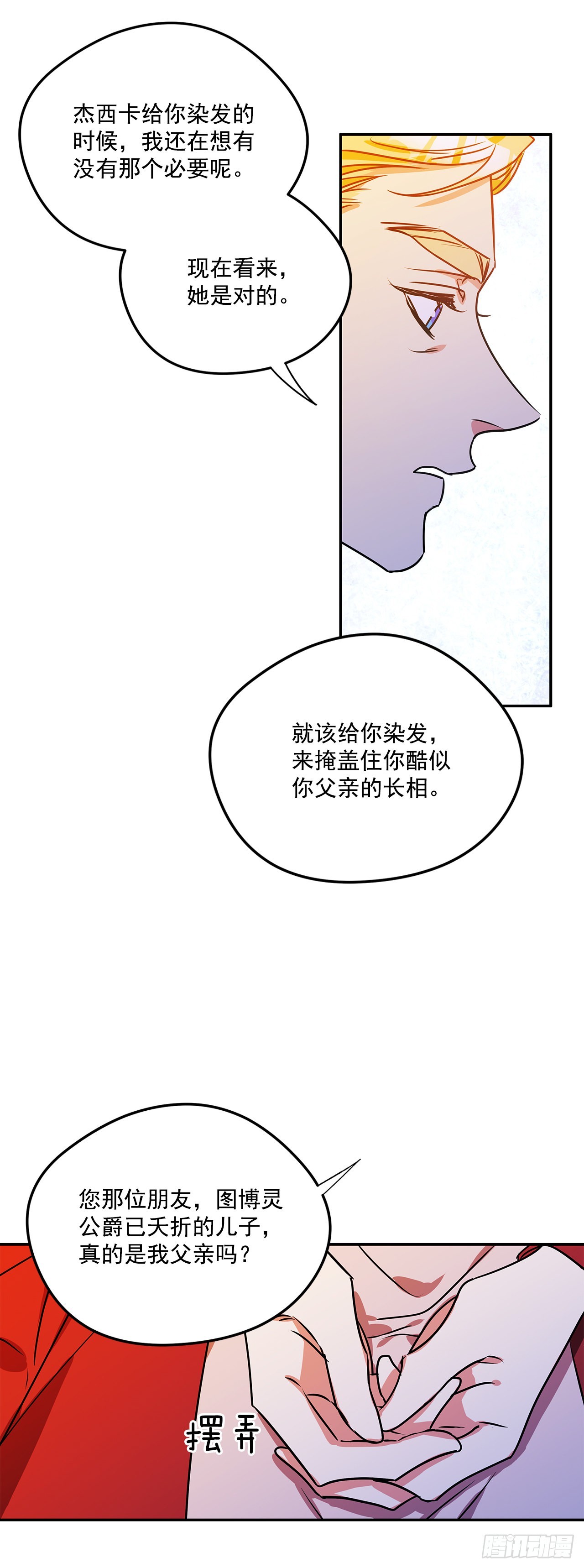 79.曾经的赌局17