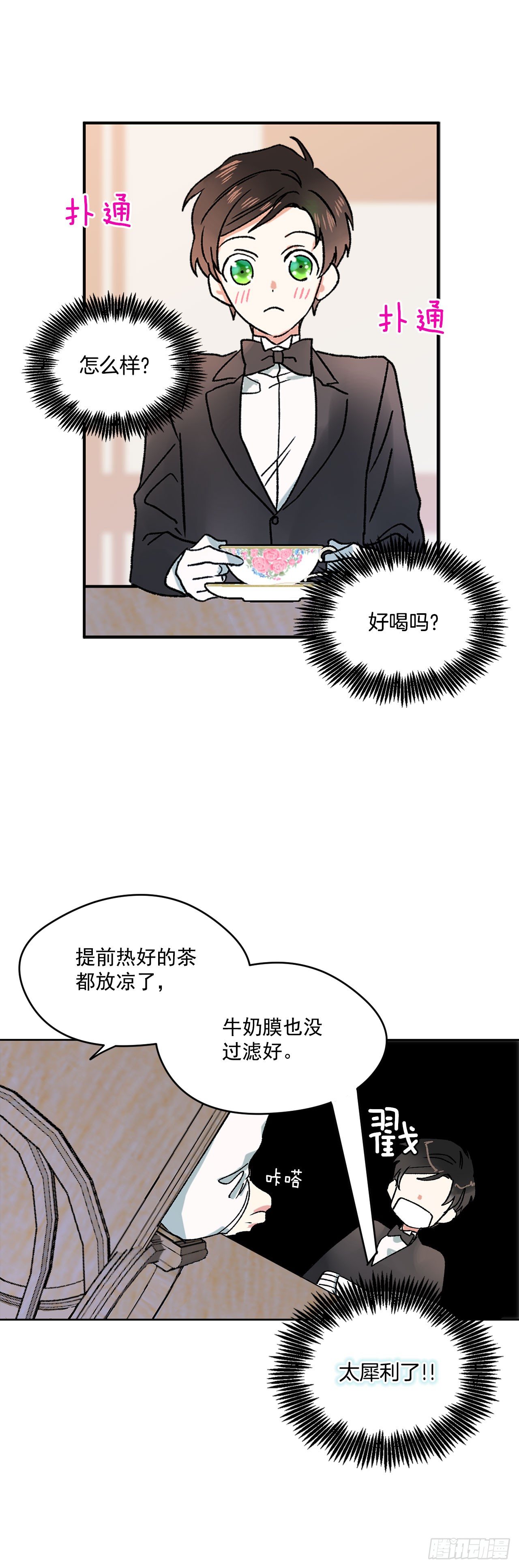 3.特制布丁17