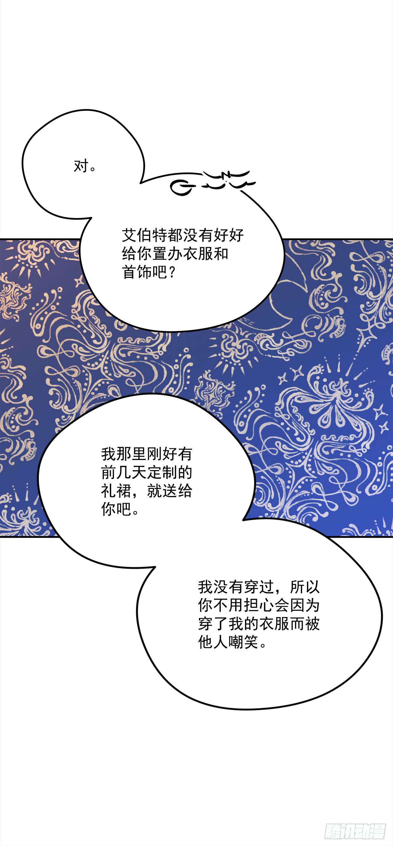 45.第二次扮女装31