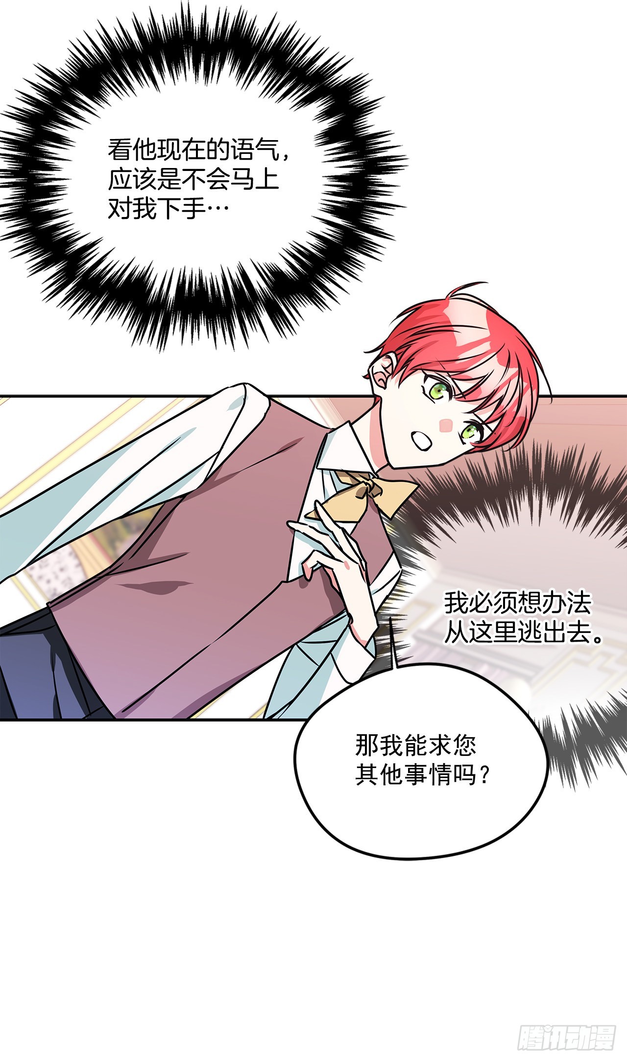 68.我被监禁了5