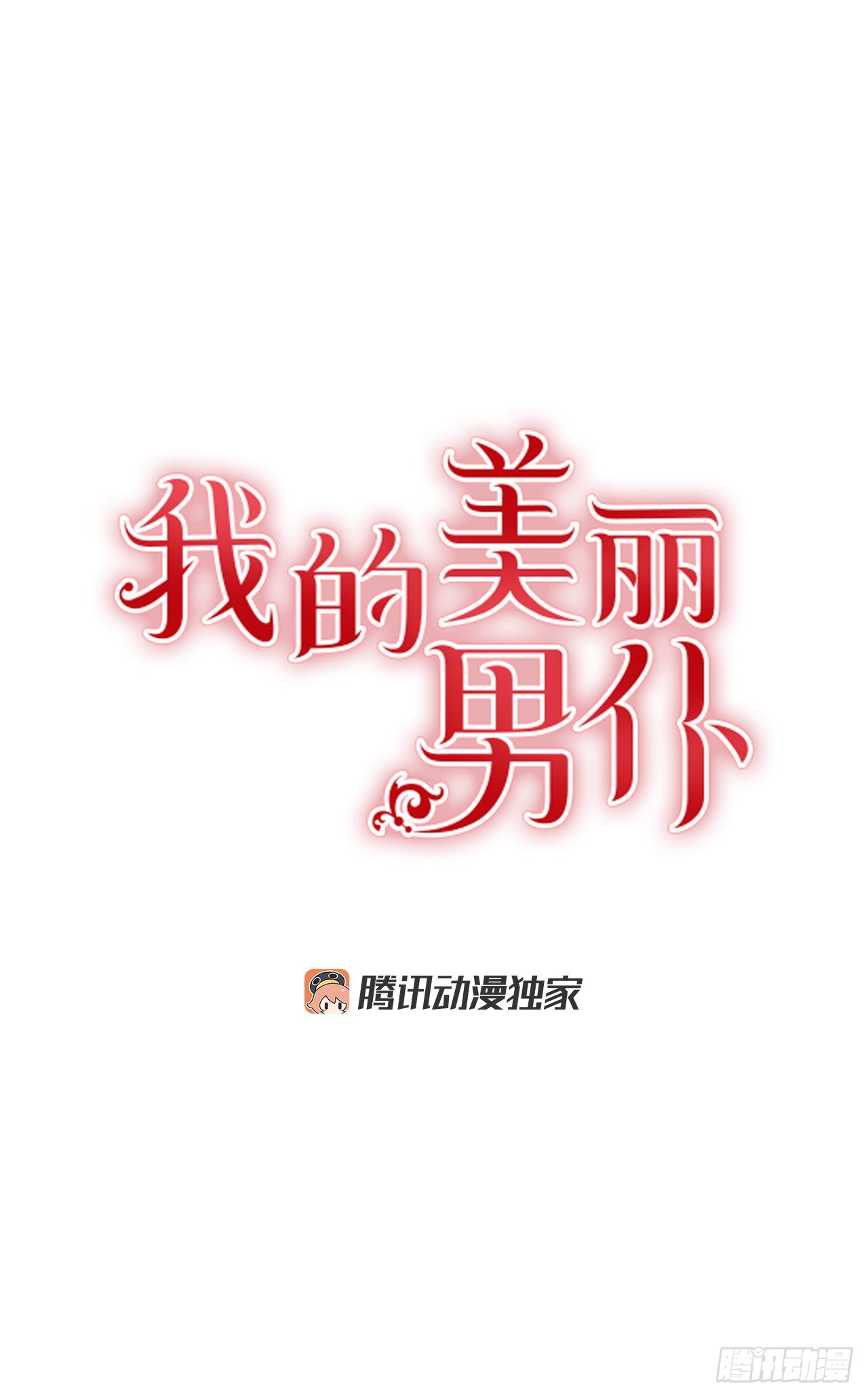 90.做好决定0
