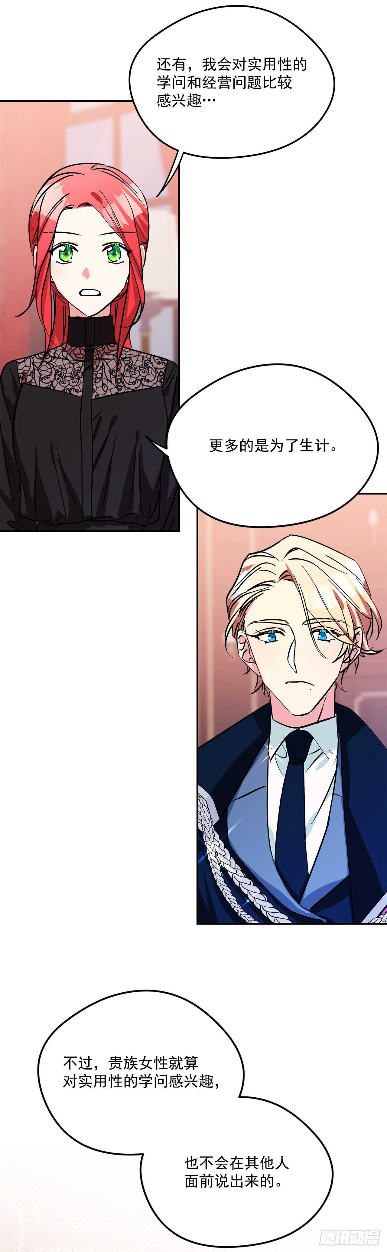58.不同的本分20
