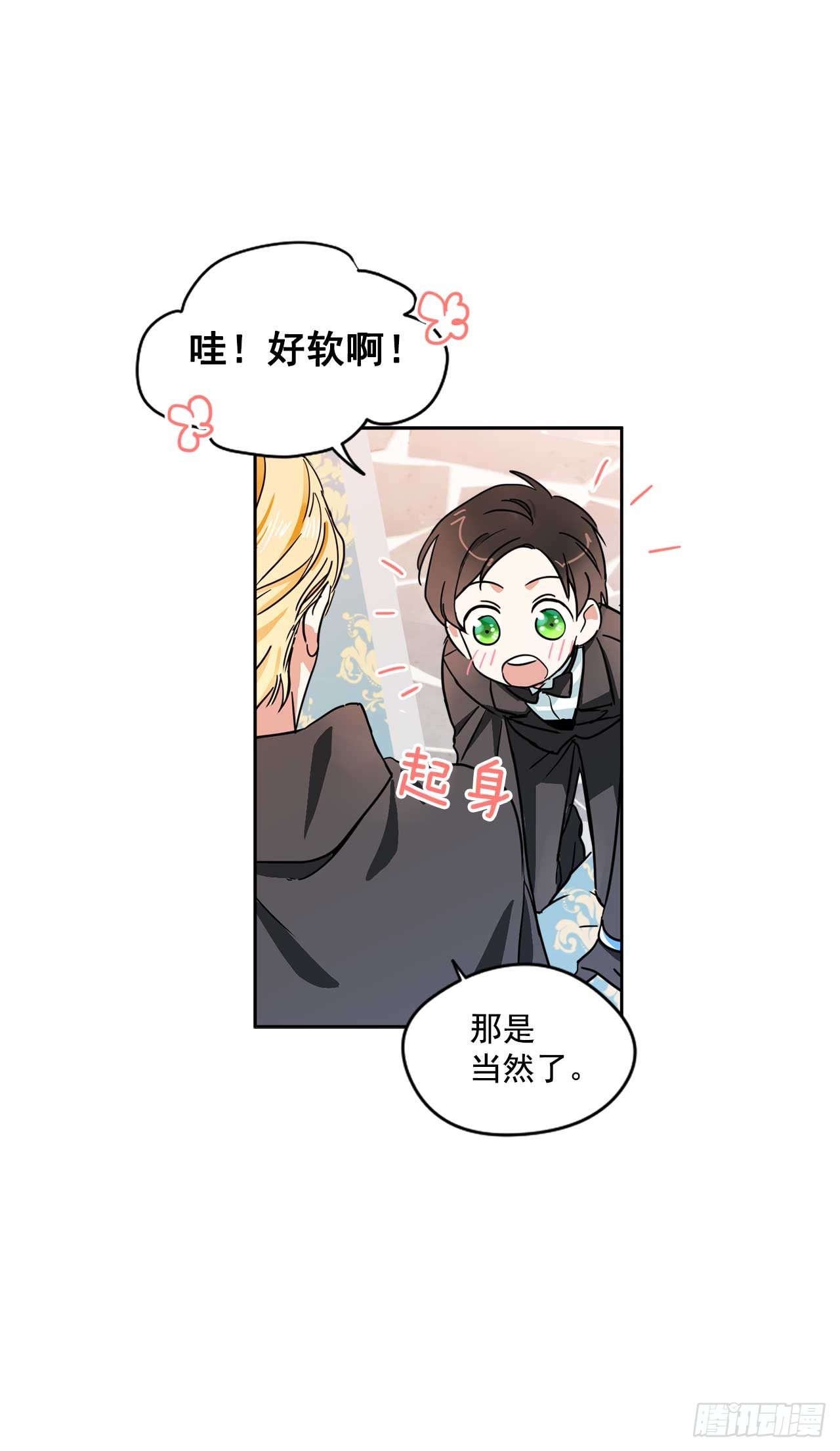 8.我也想穿裙子3