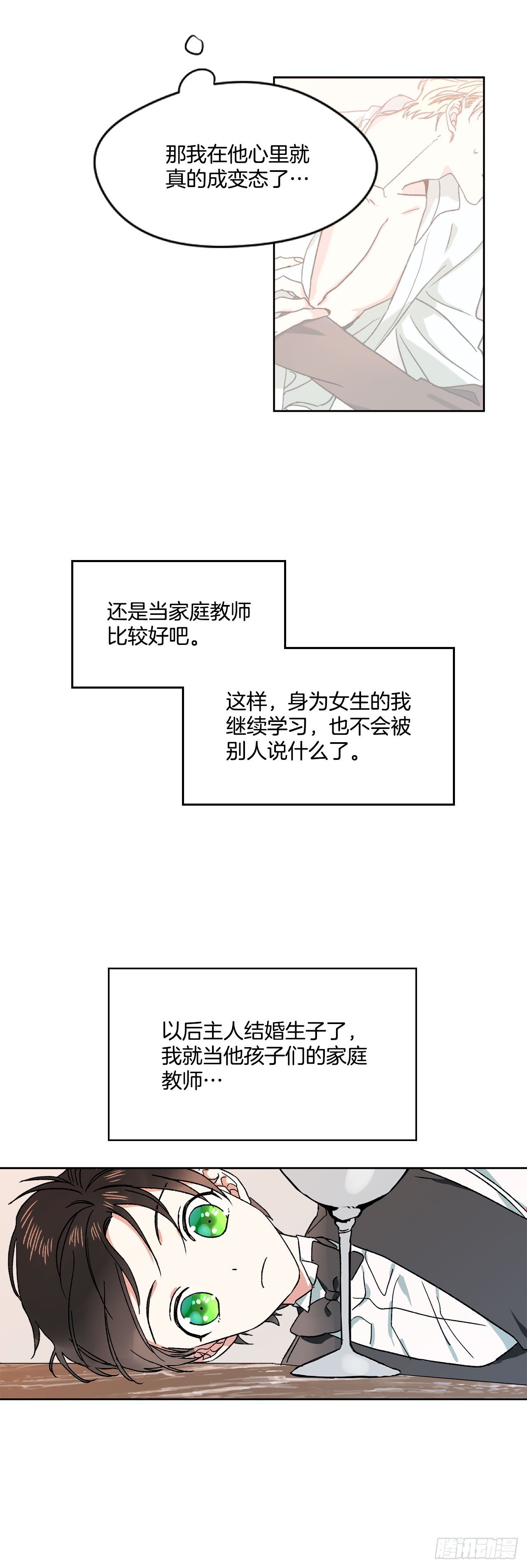 4.想过平凡的生活18