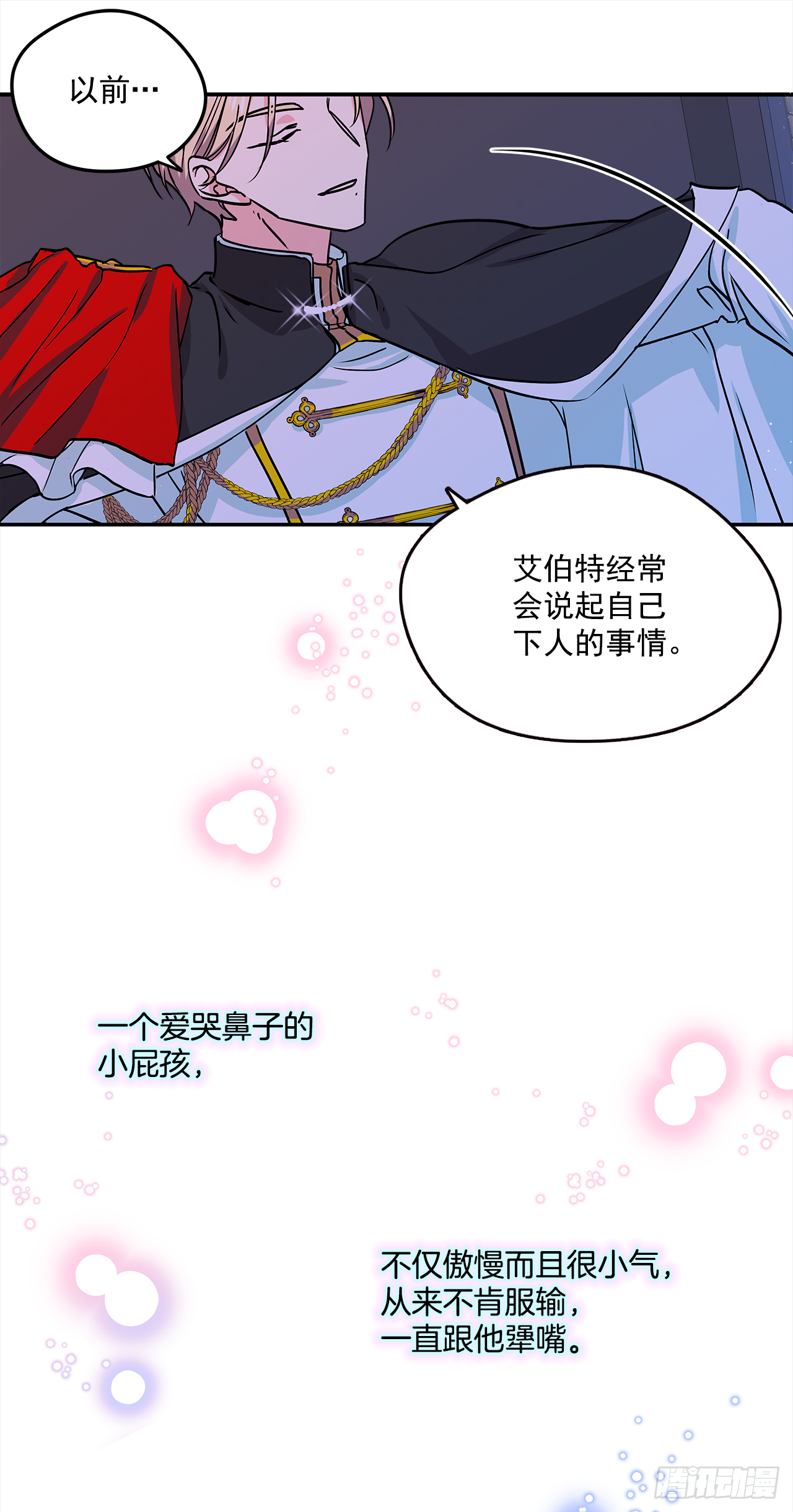 16.他叫伊莱亚6