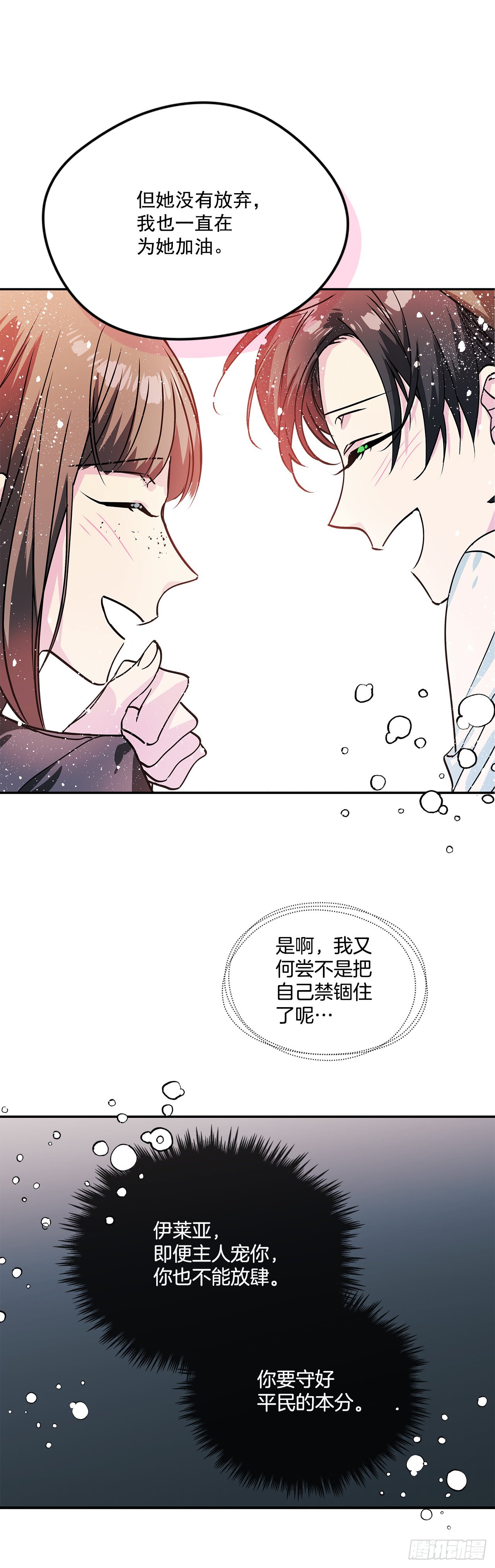 89.杀害血亲的理由33