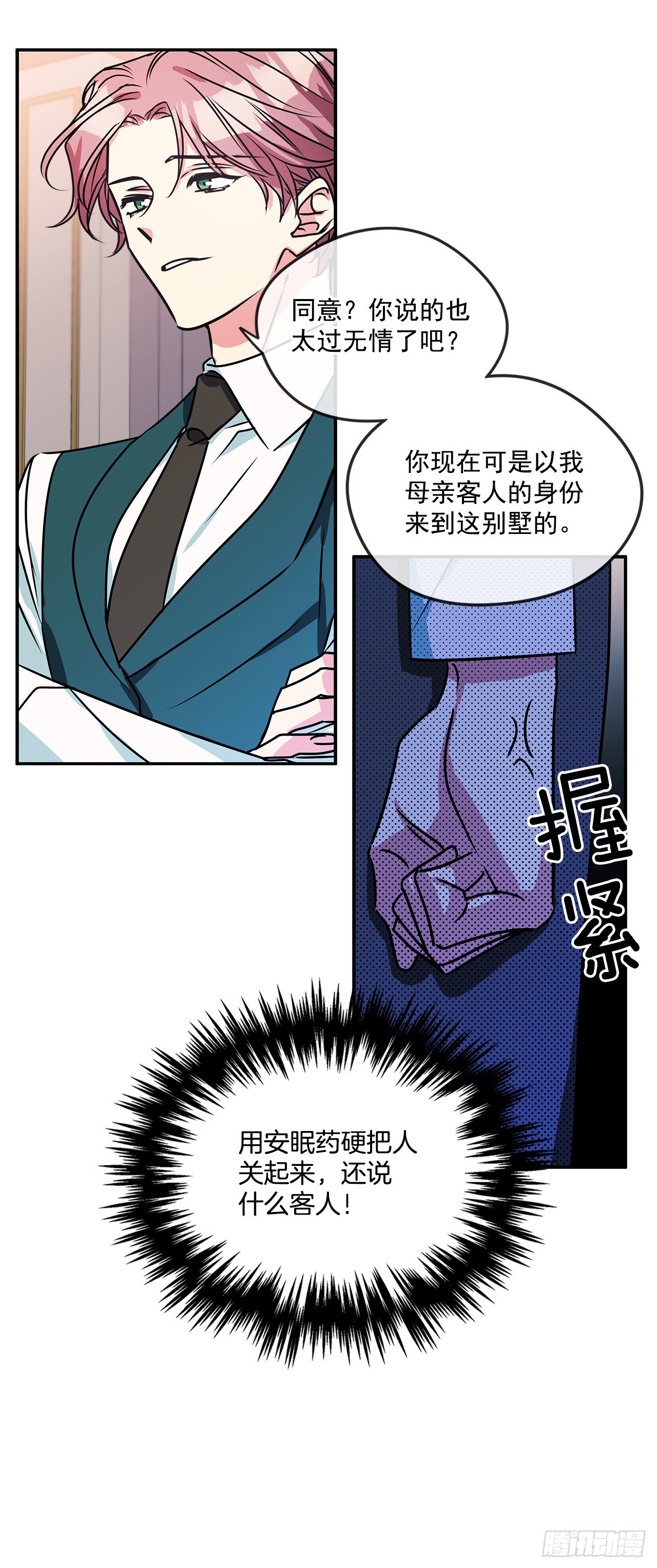 68.我被监禁了4