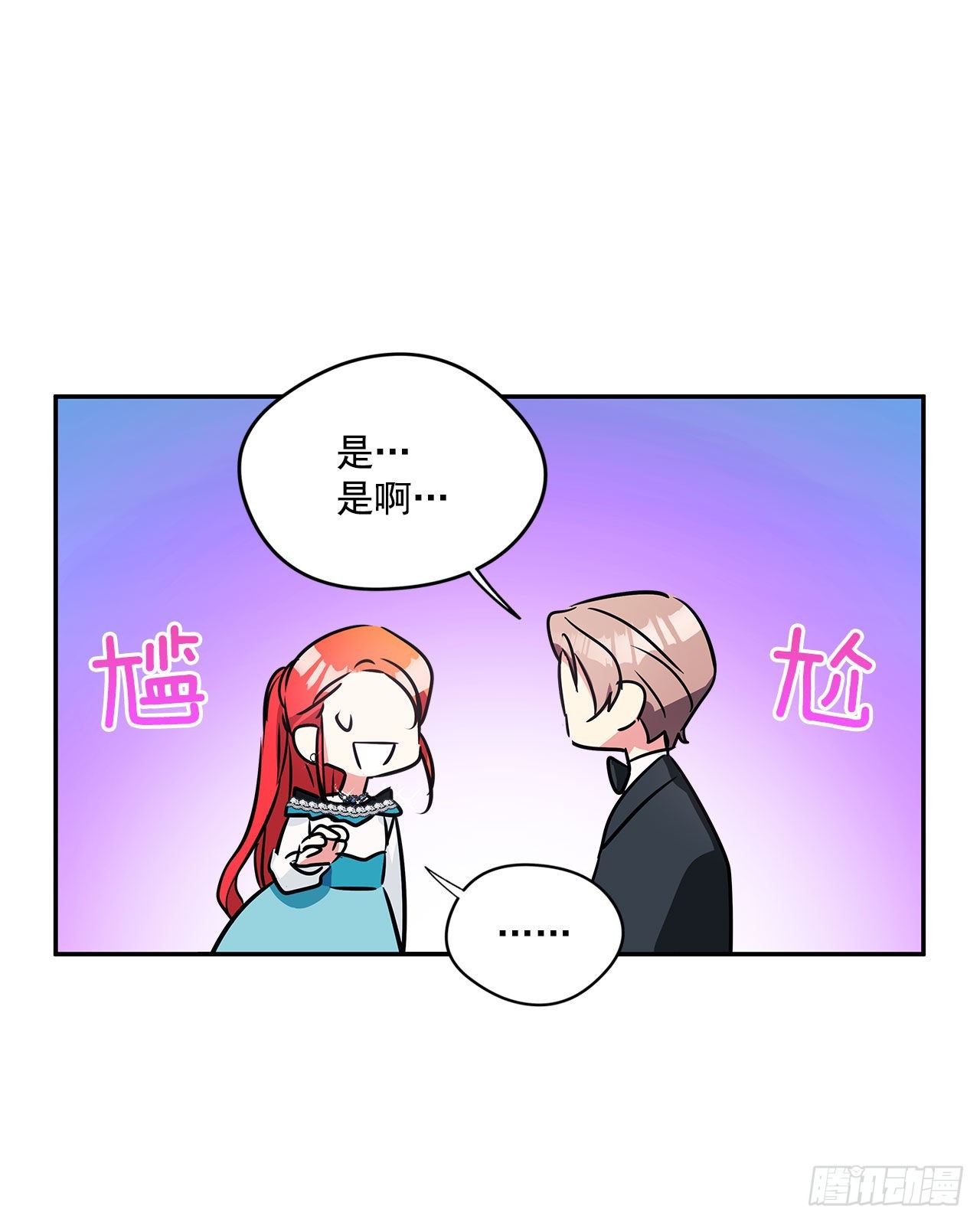 101.外传5 再次求婚37