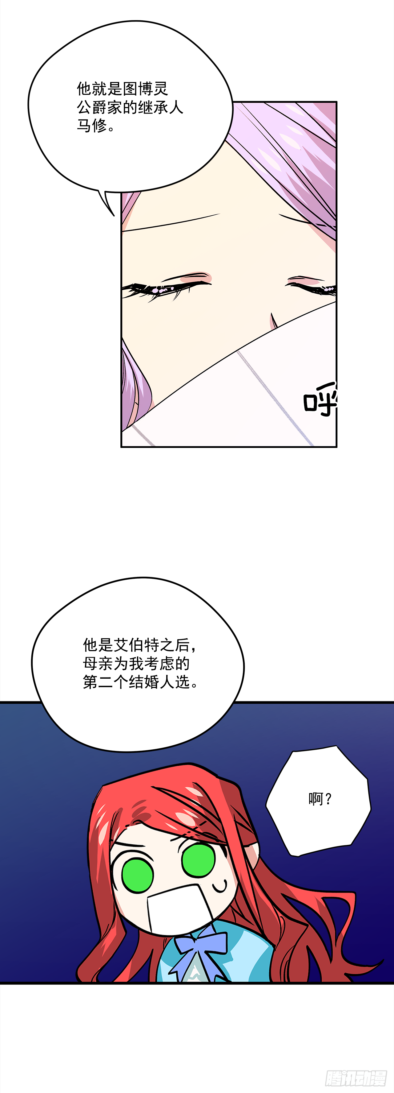 31.艾伯特选择了你27