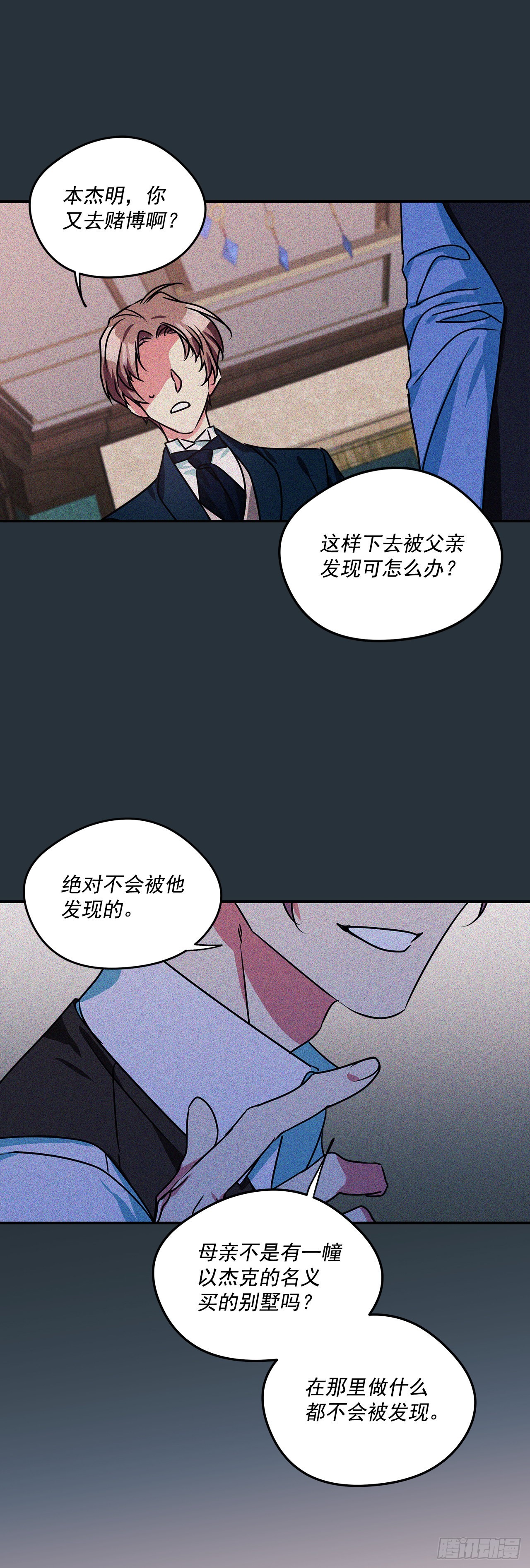 74.长子得知真相20