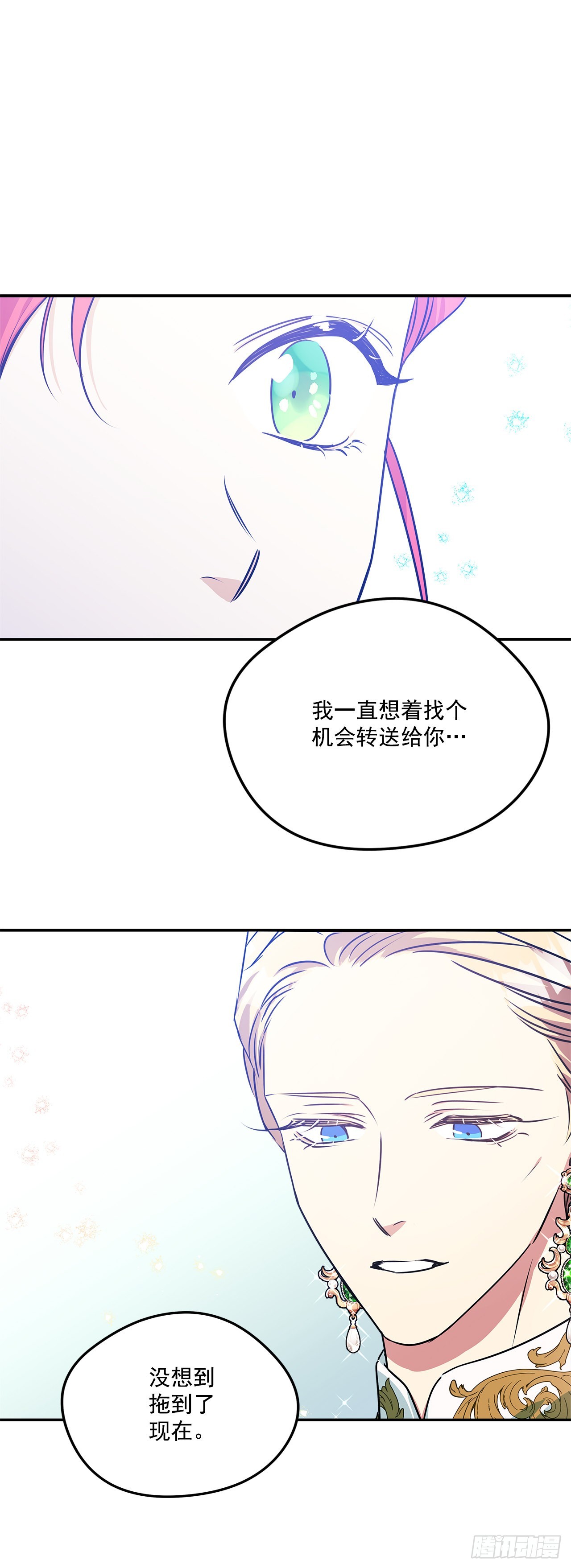 98.外传2 父亲的礼物22