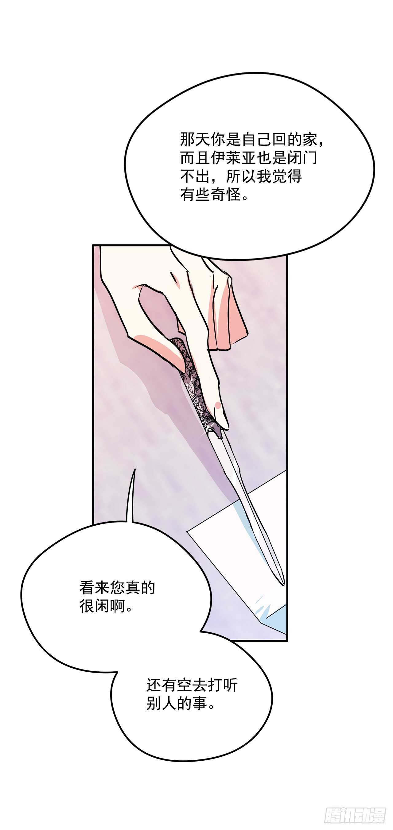 53.我必须自私到底42