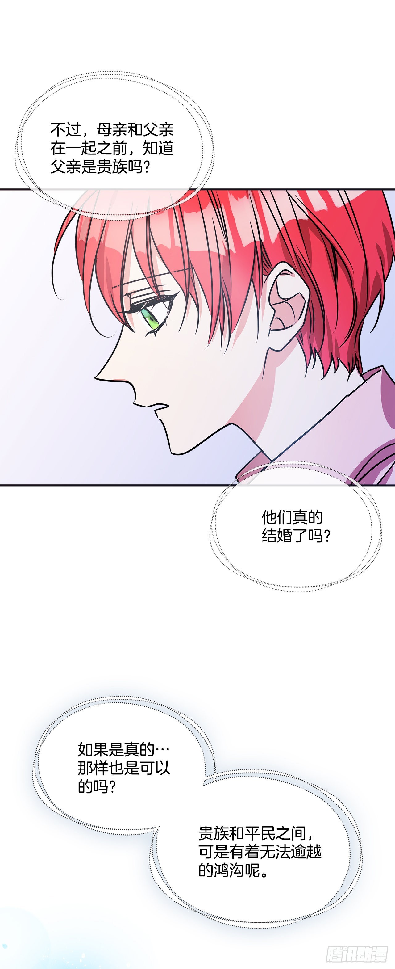 71.向女仆求助16