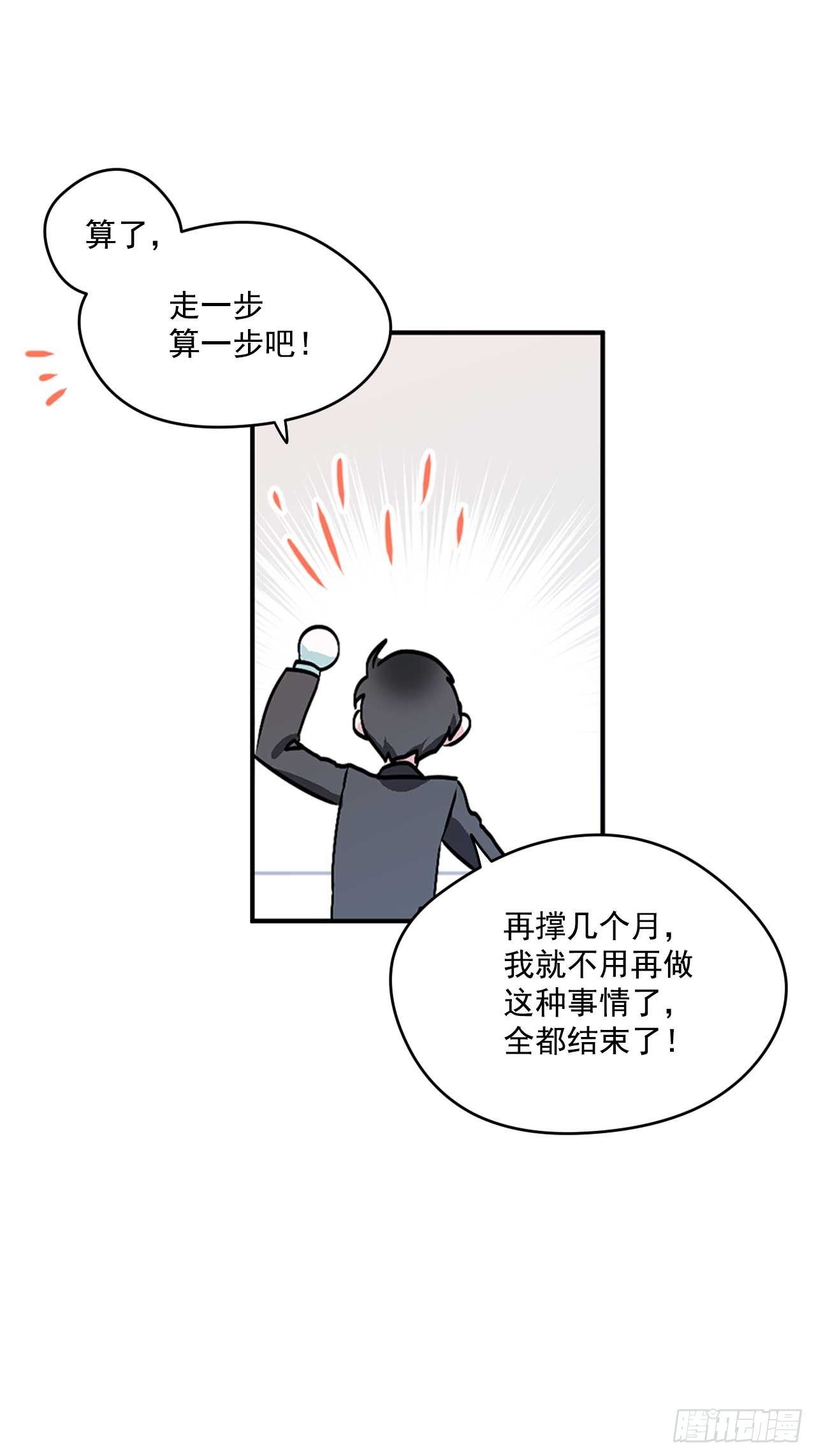 10.我不是男宠11