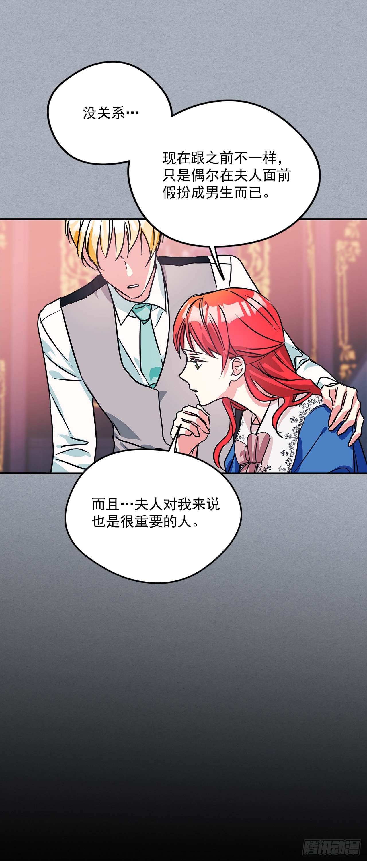 97.外传1 推迟婚礼的理由45