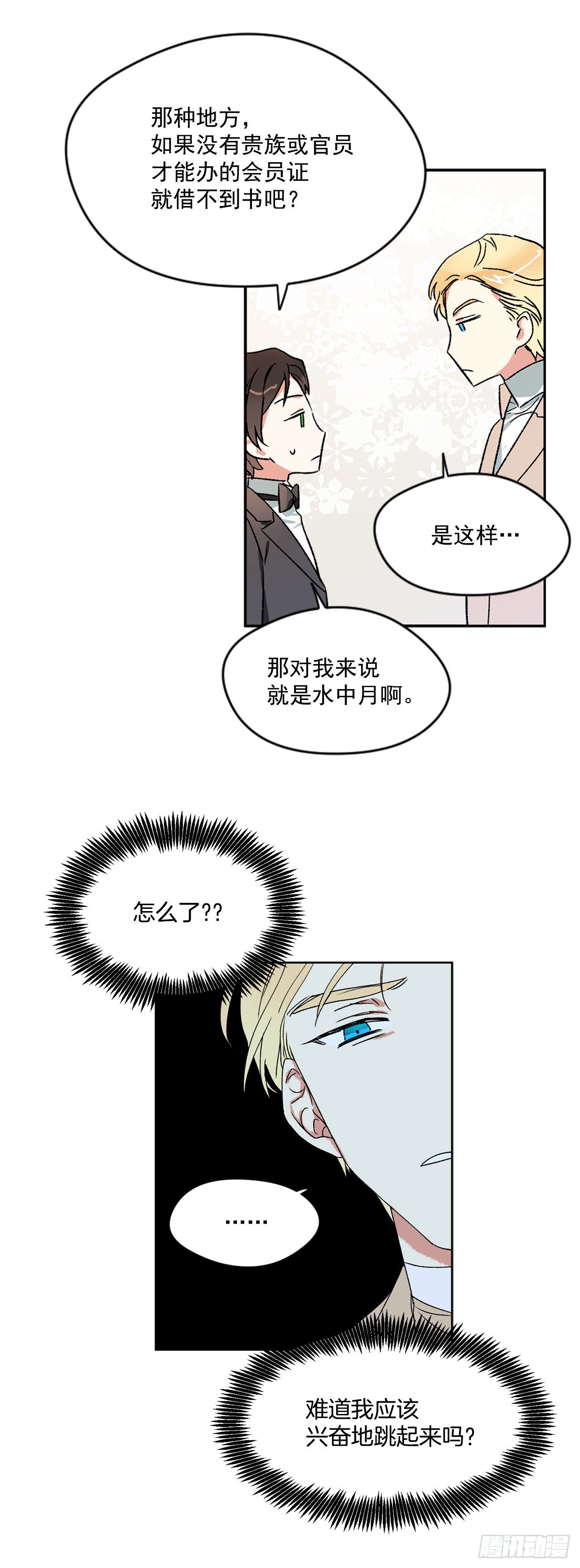 4.想过平凡的生活29