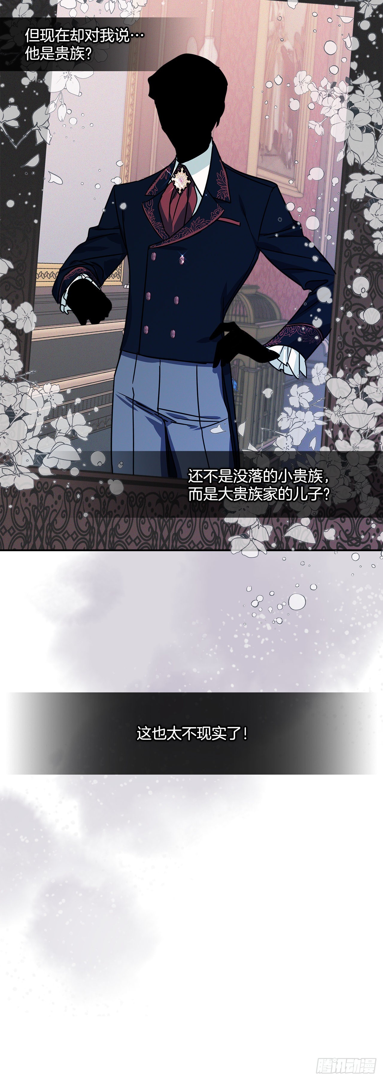 65.父亲是大贵族9