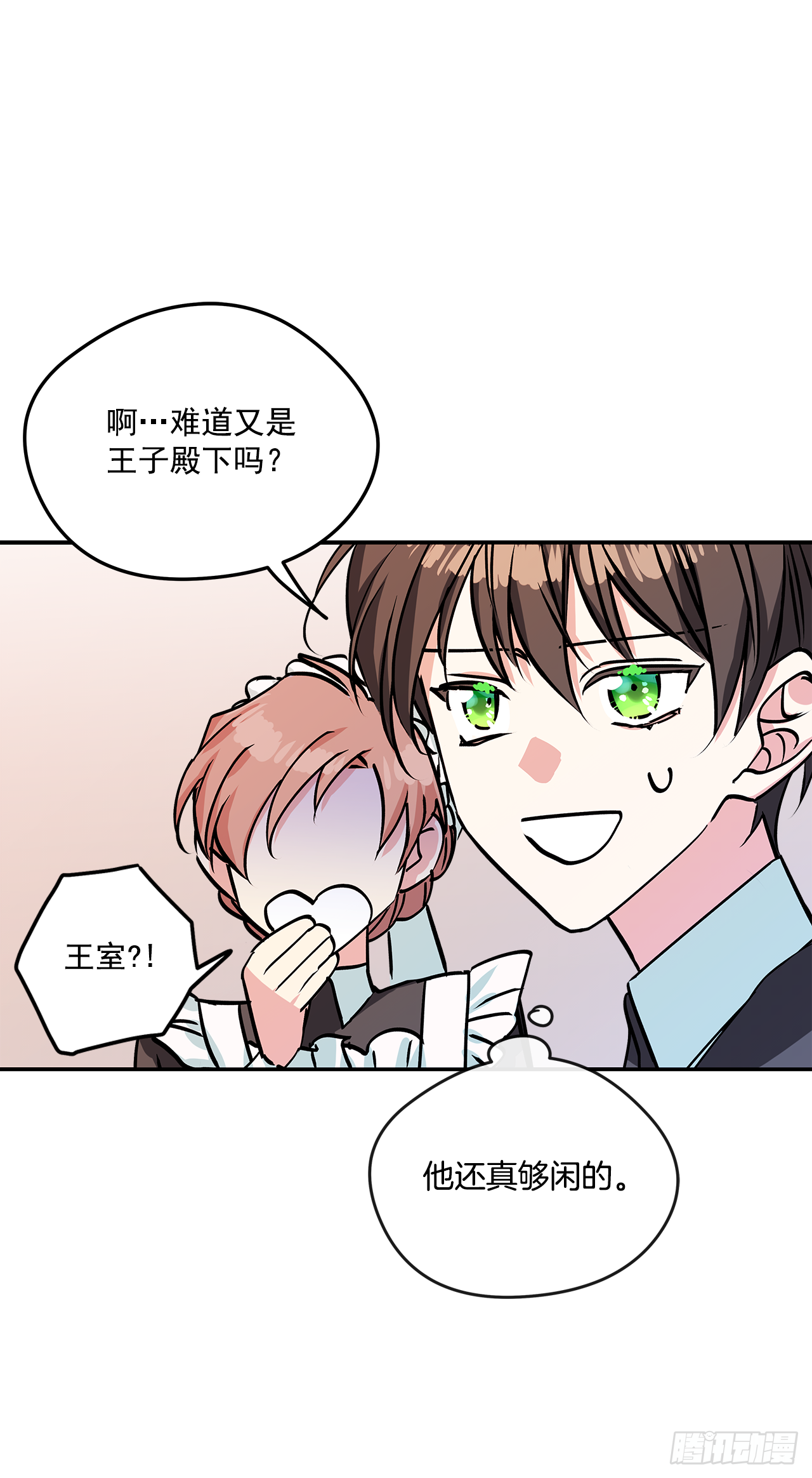 44.父亲到底谁？38