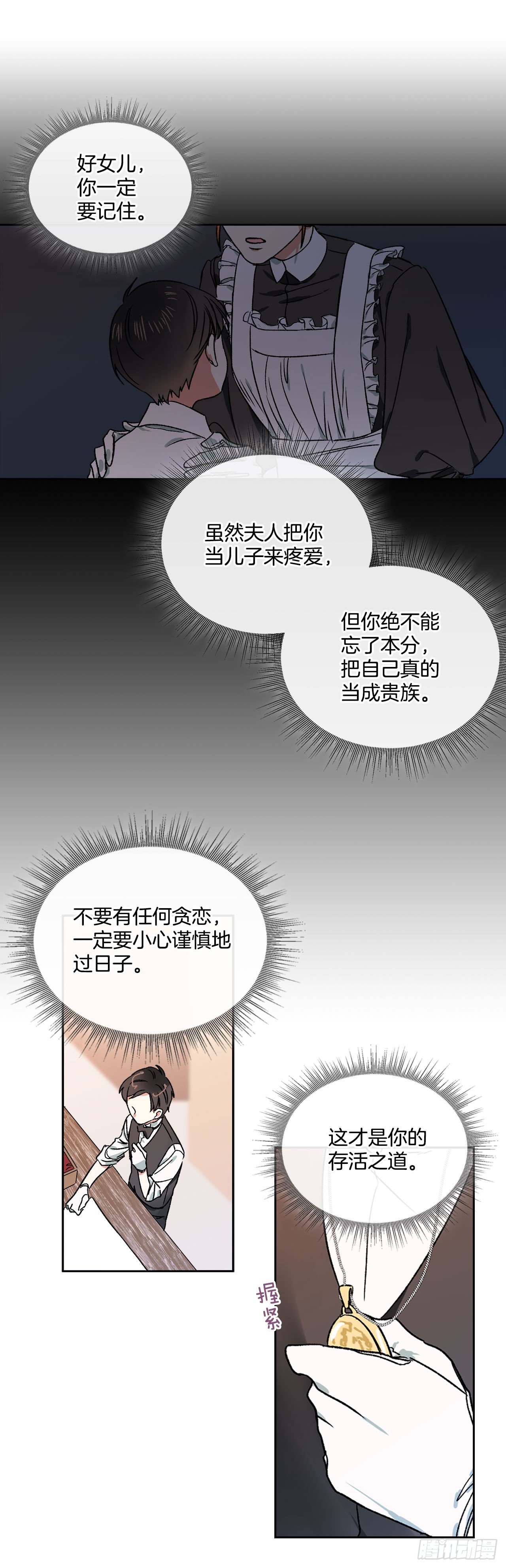 4.想过平凡的生活16