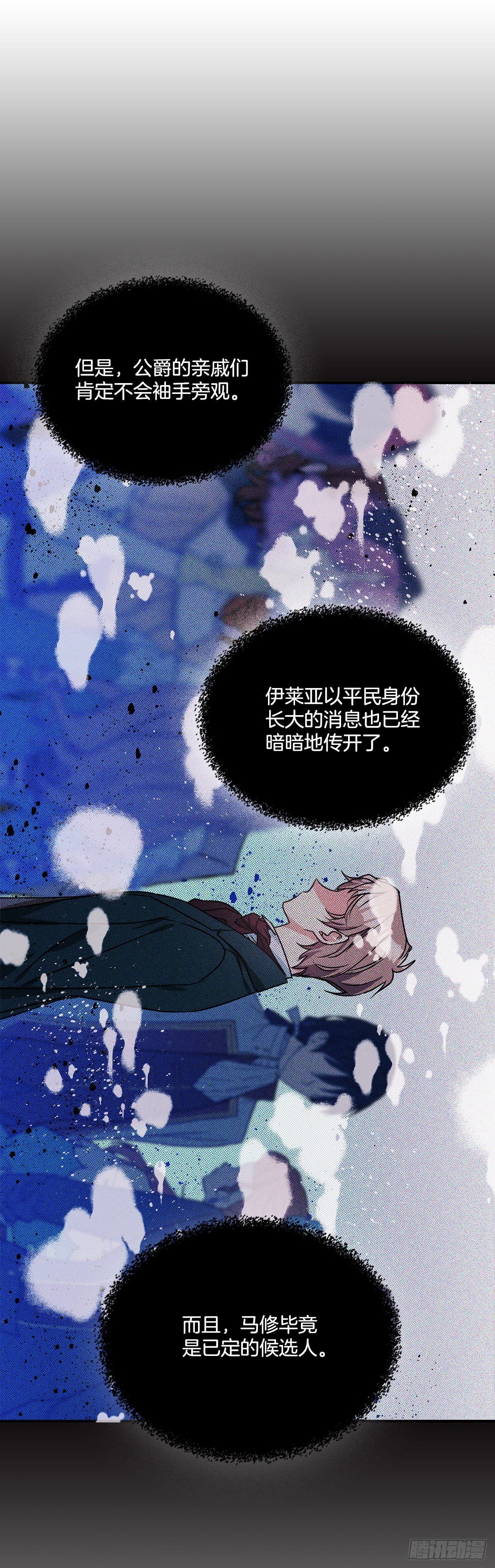 87.我的未婚妻7