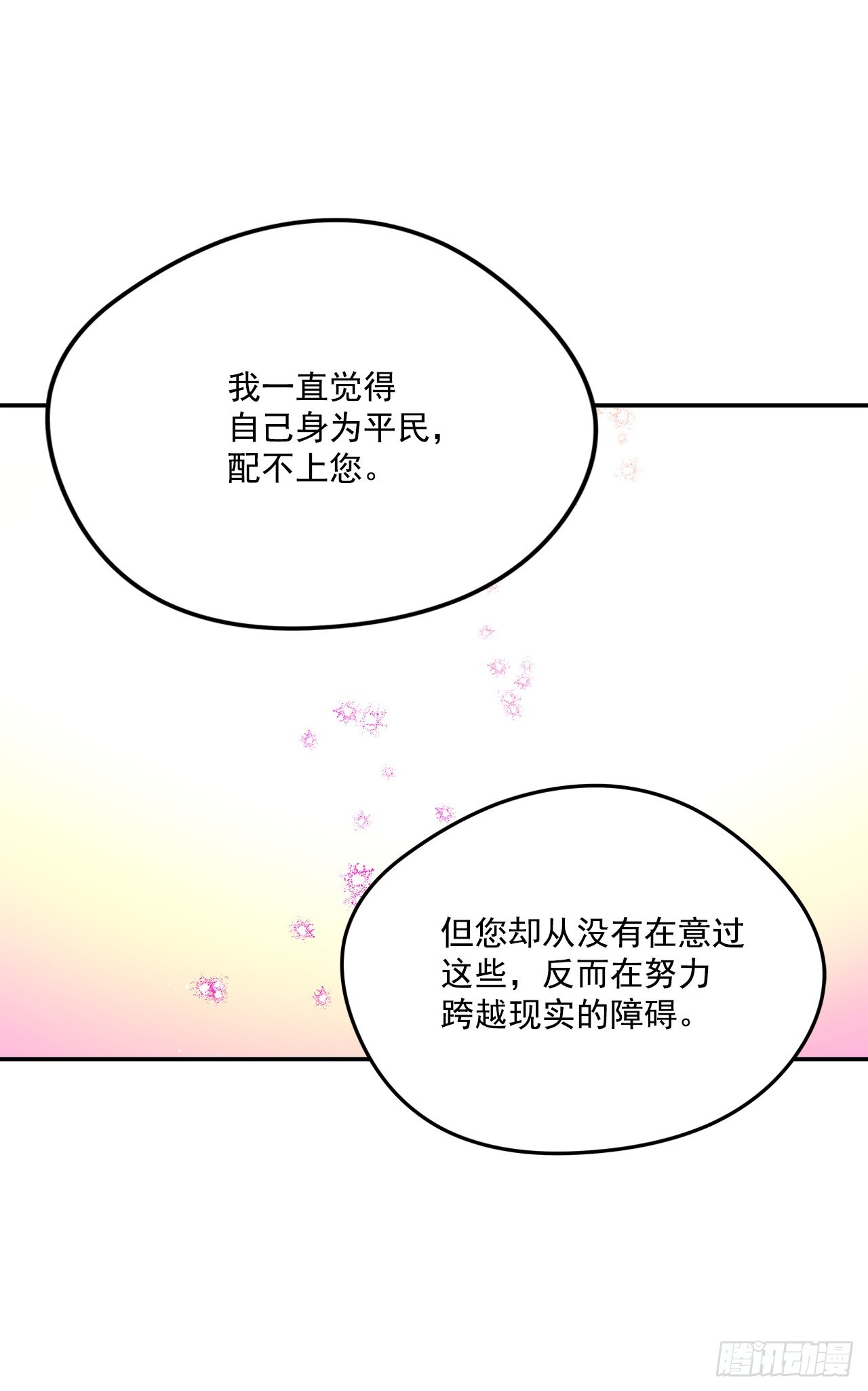 92.下一位继承人8