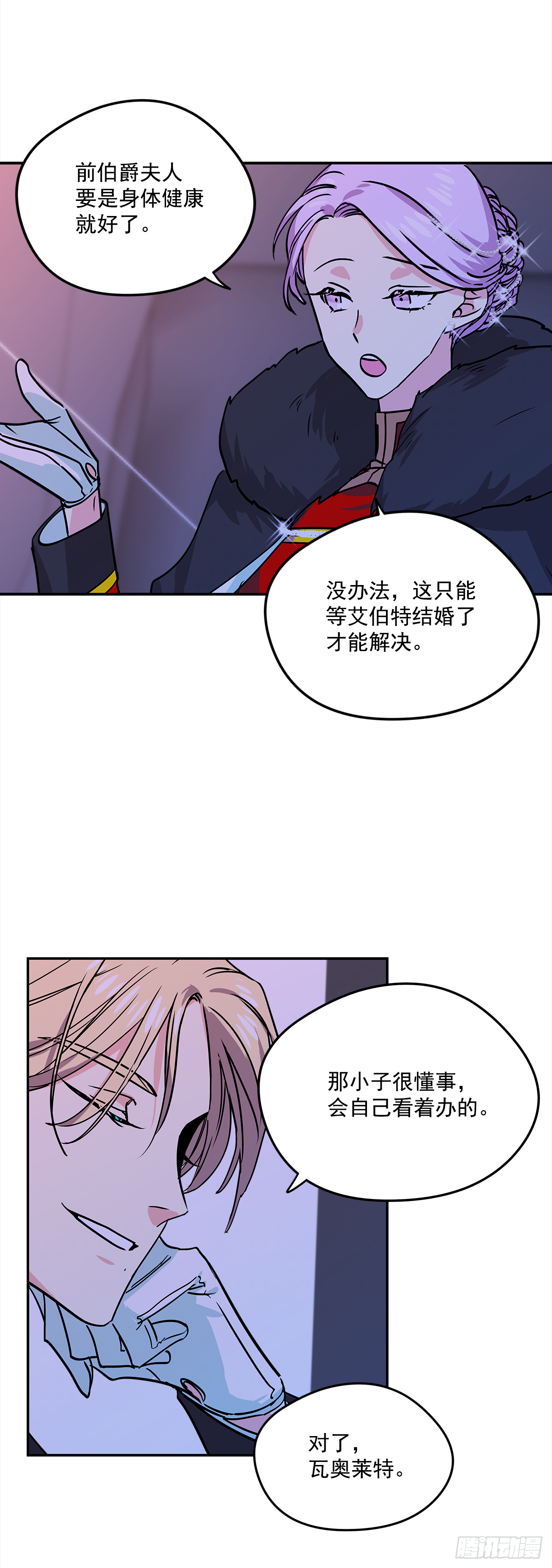 16.他叫伊莱亚3