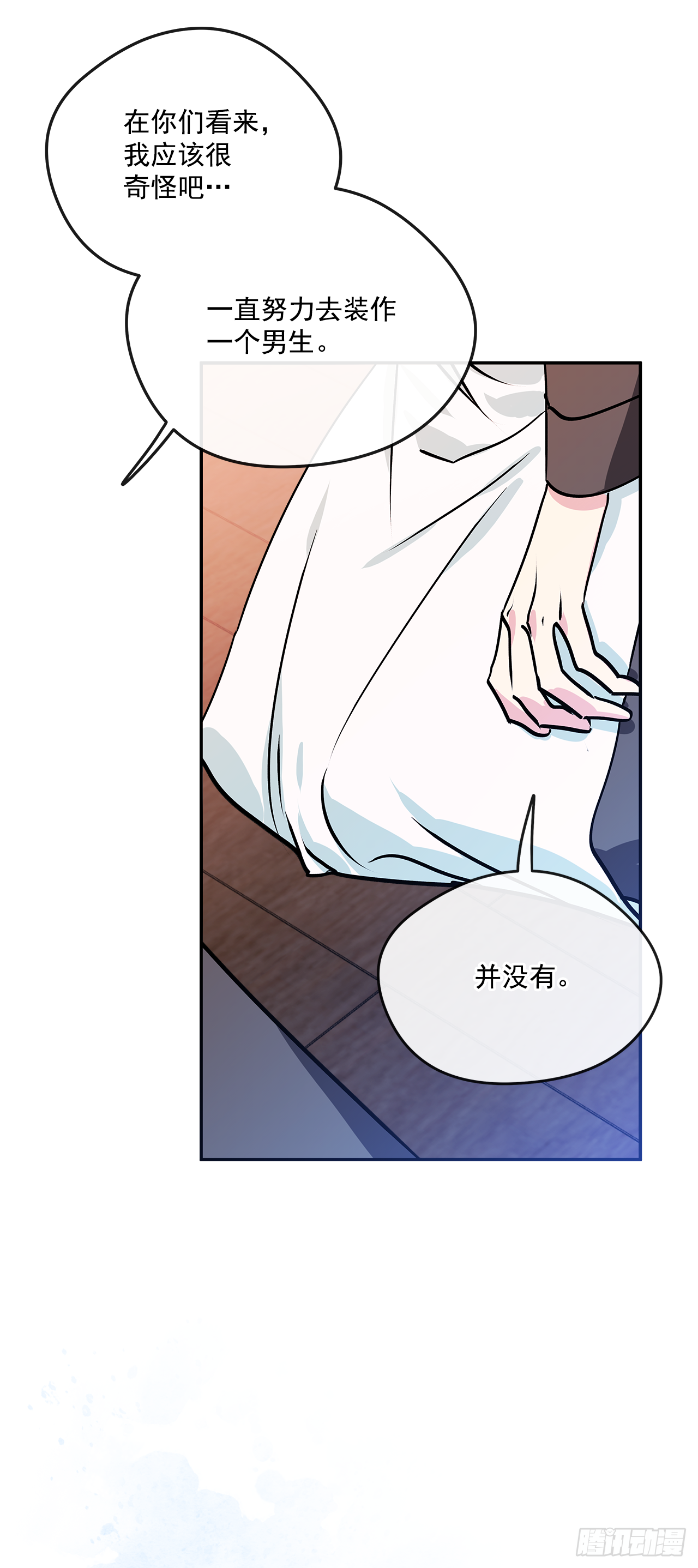 44.父亲到底谁？14