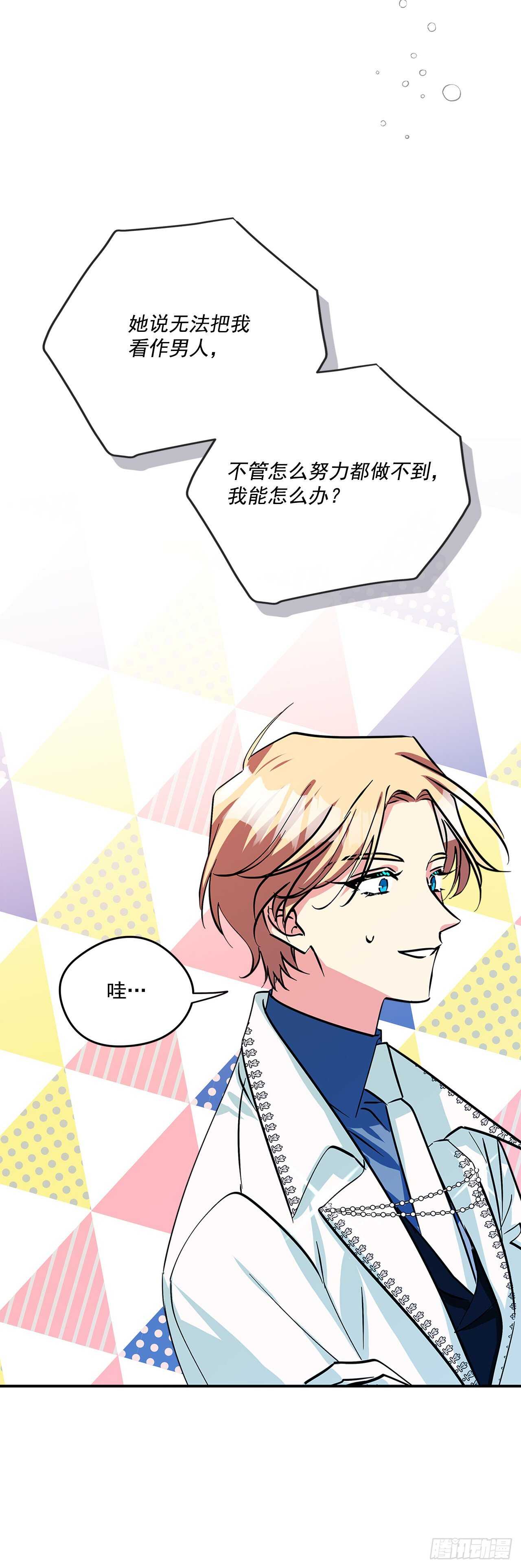 54.接受决斗3