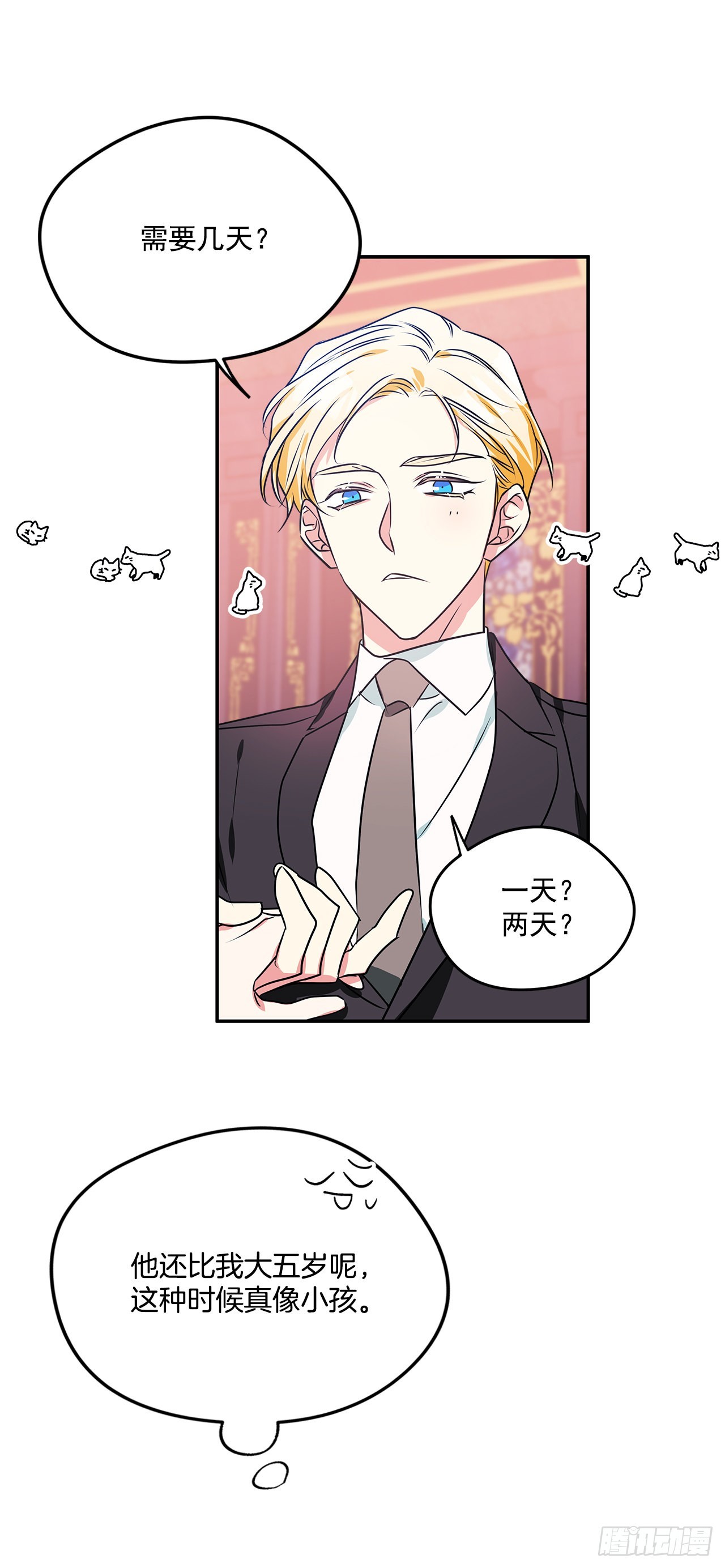 90.做好决定15