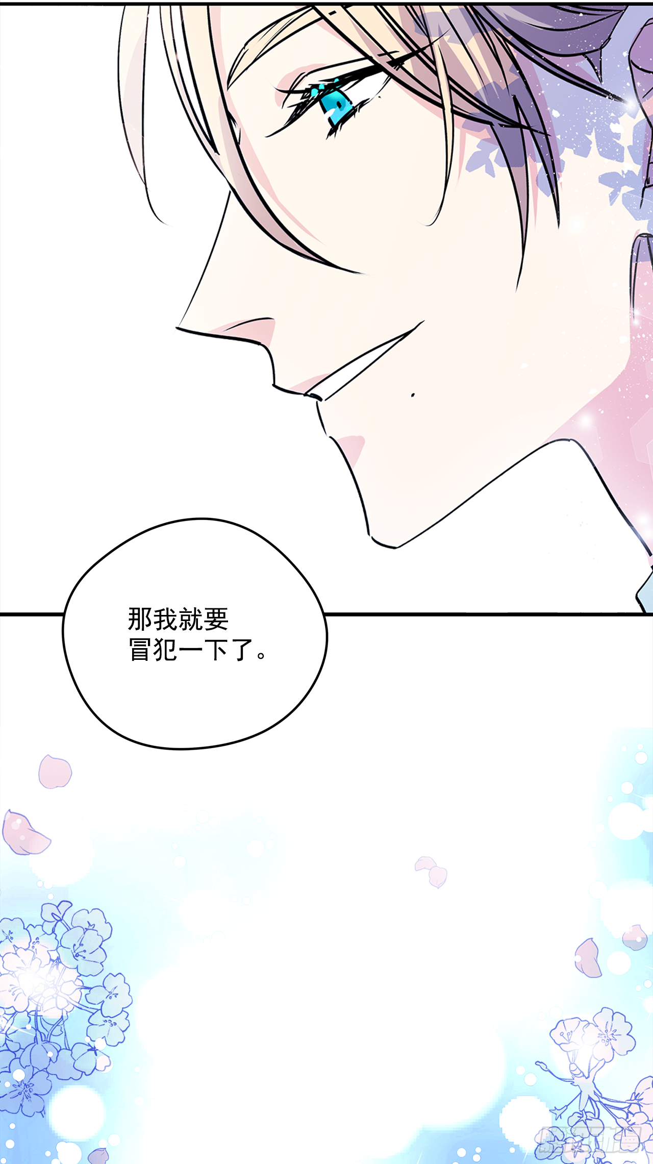 21.王子的礼物33