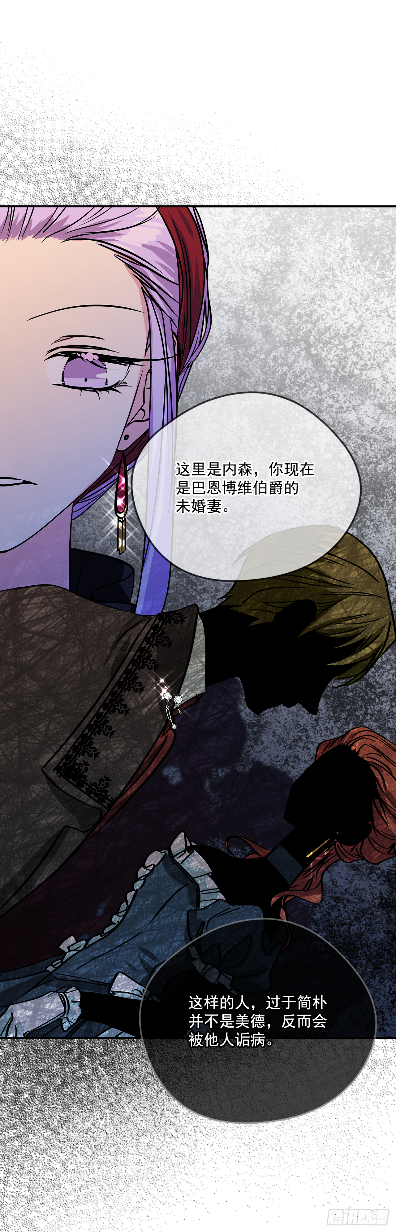 45.第二次扮女装26