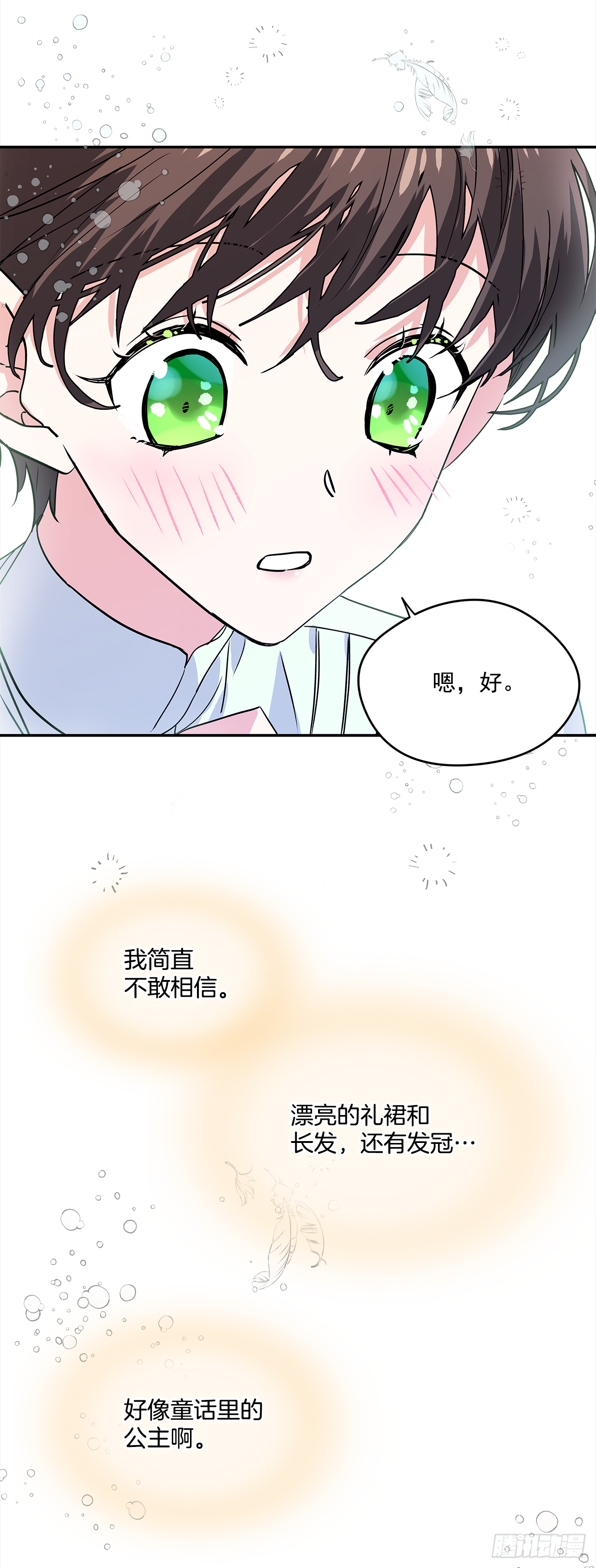 25.期待你的变化27
