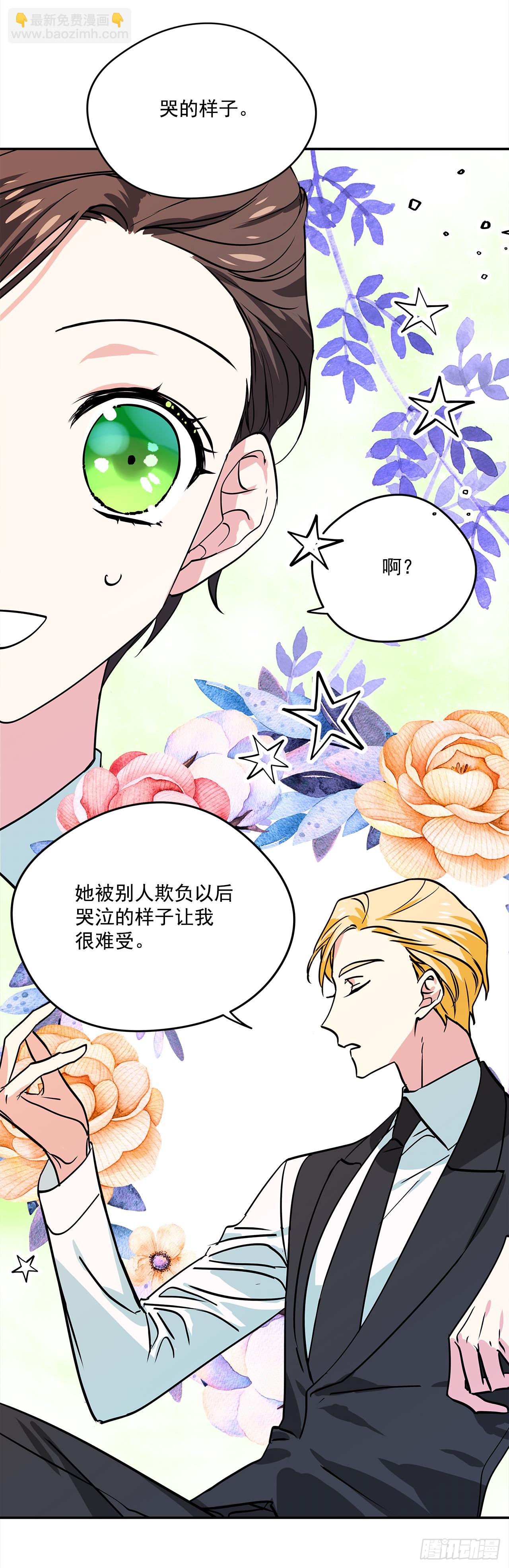 19.主人的女人27