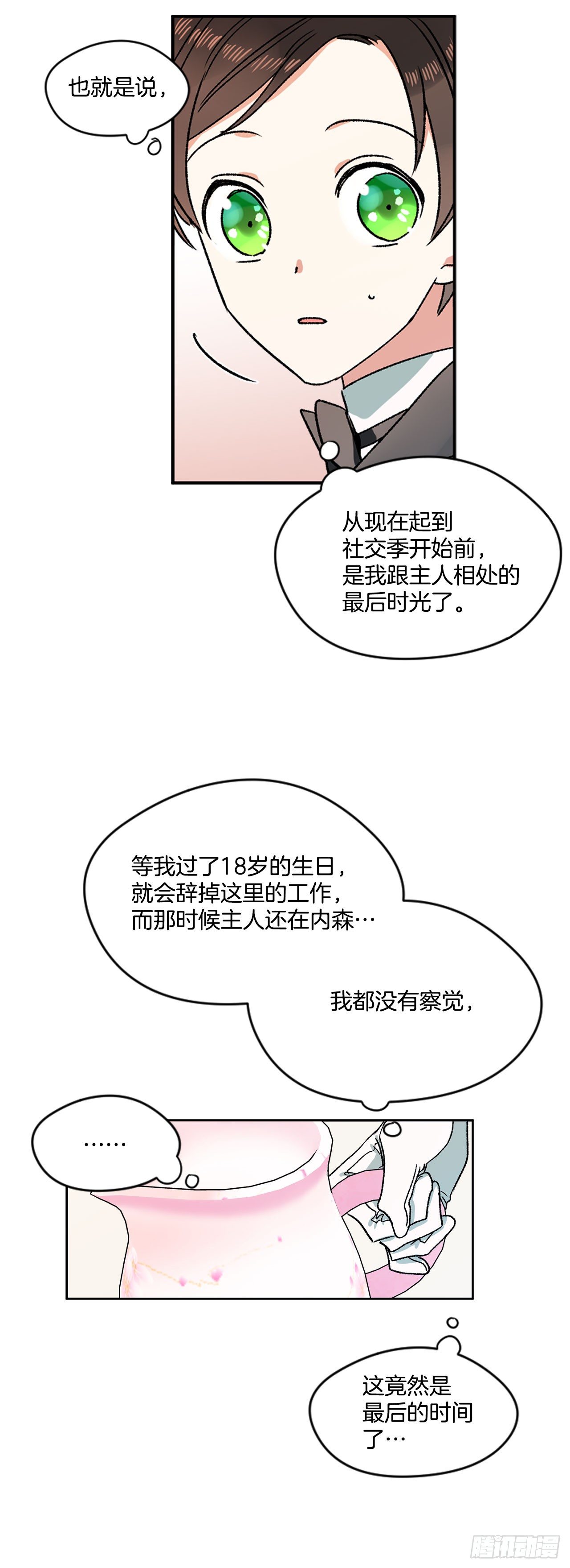 4.想过平凡的生活24