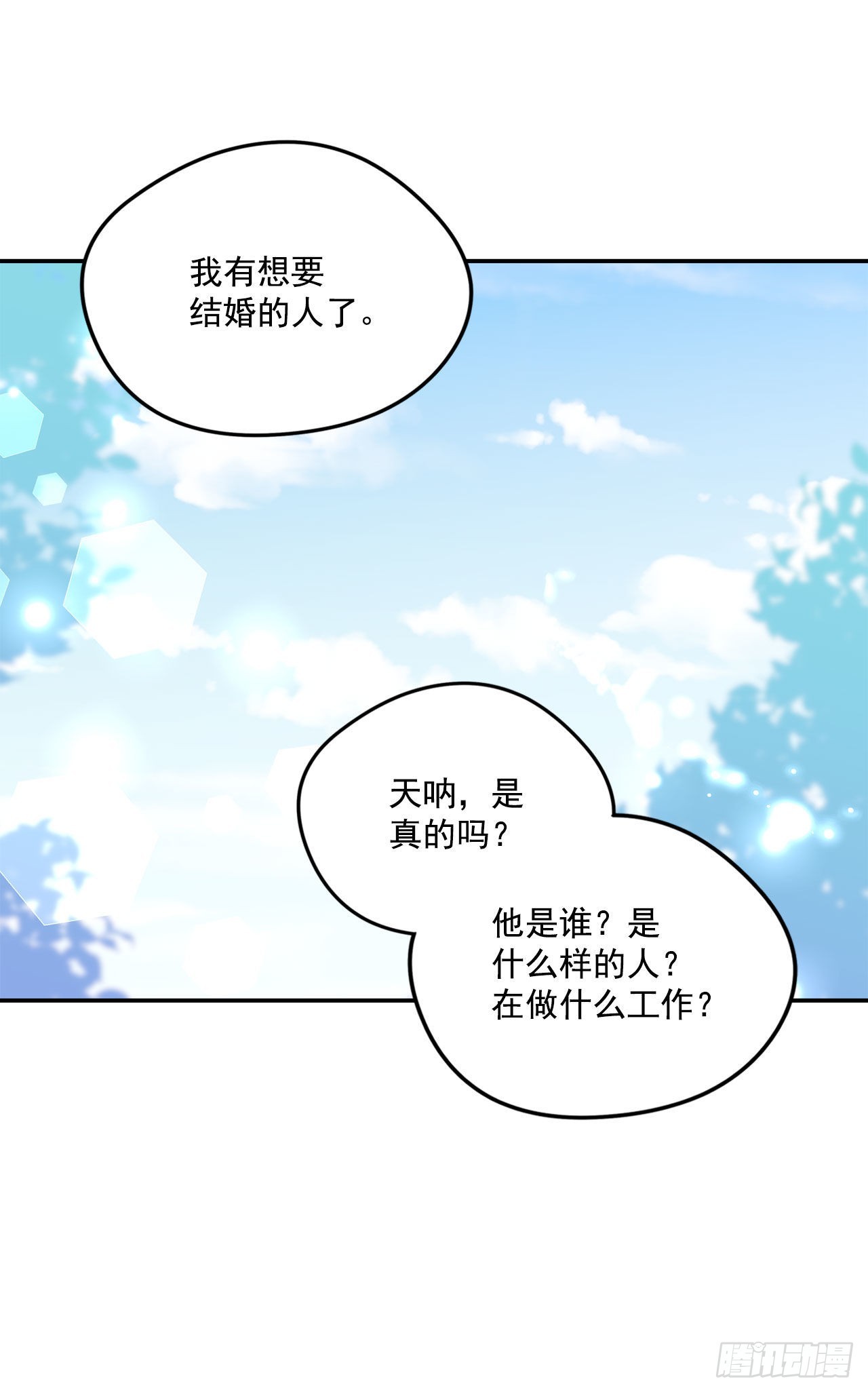 101.外传5 再次求婚13